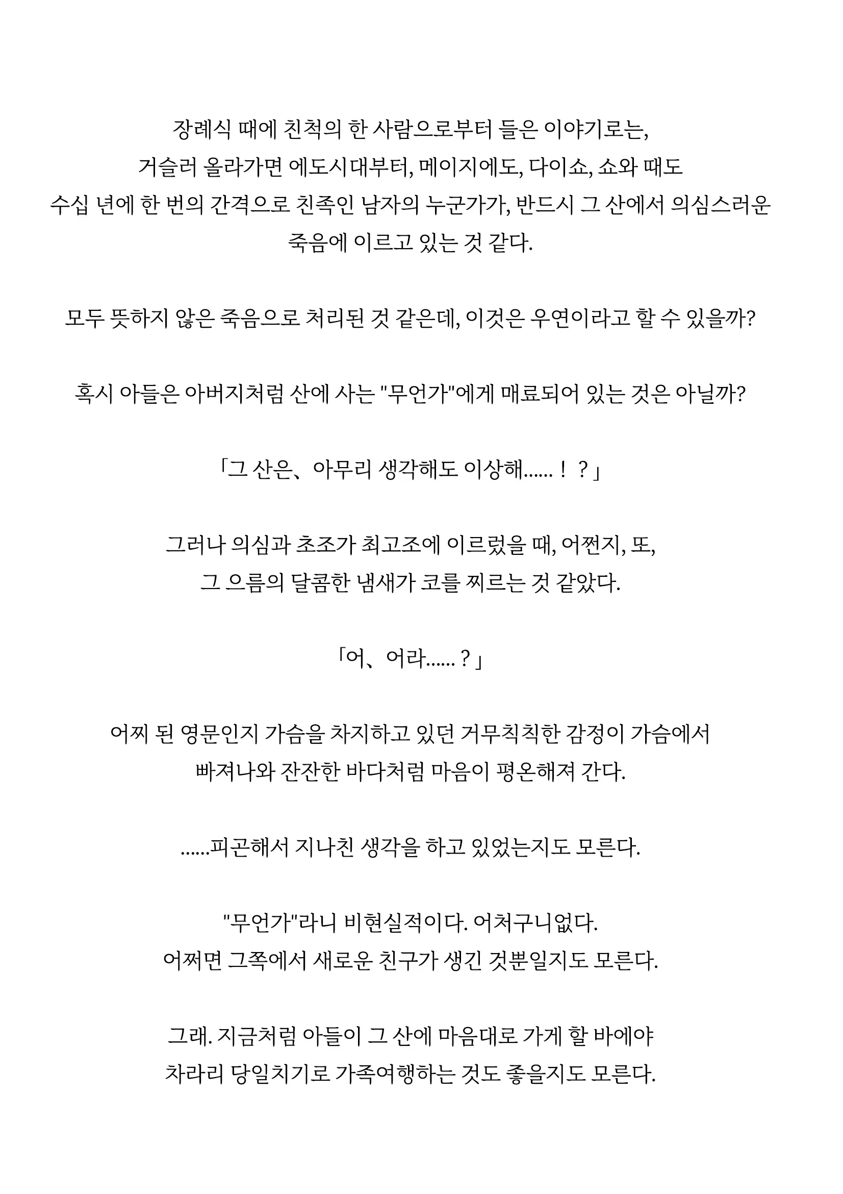 웹툰 이미지 30