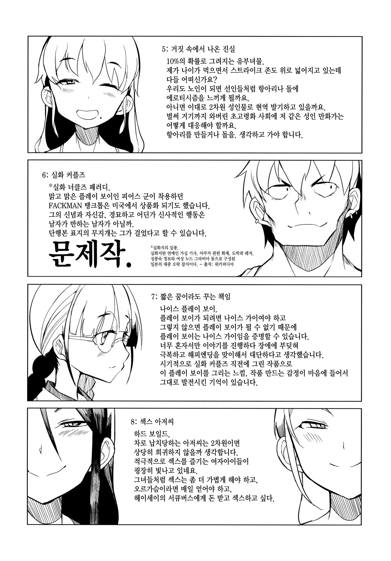 웹툰 이미지 215