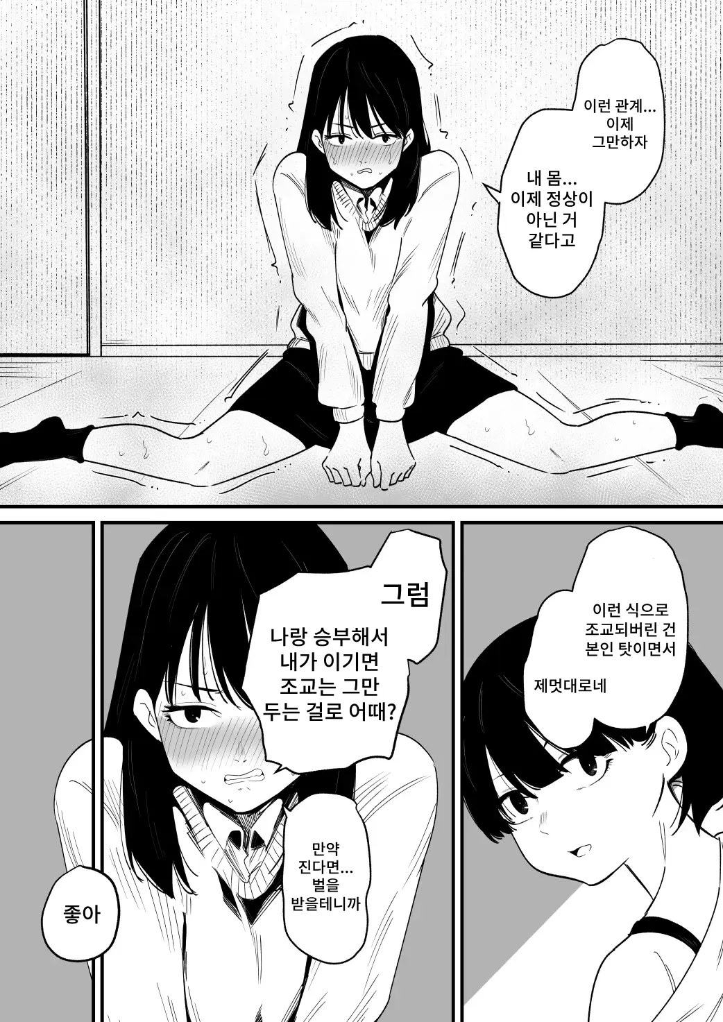 웹툰 이미지 6