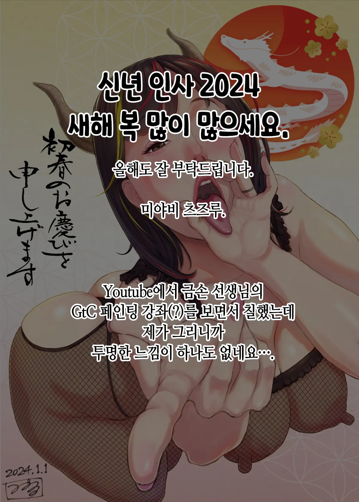 웹툰 이미지 254