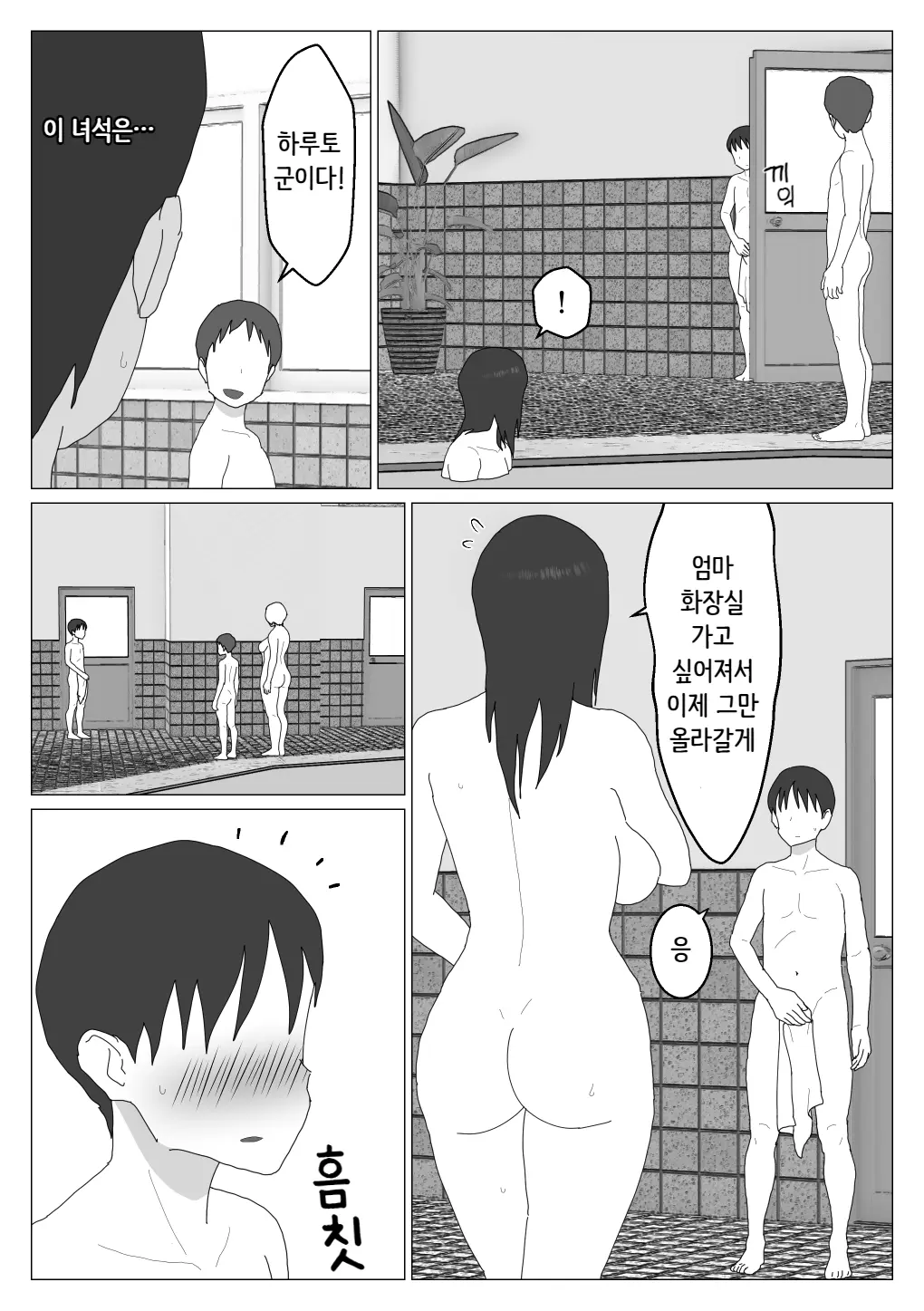 웹툰 이미지 11