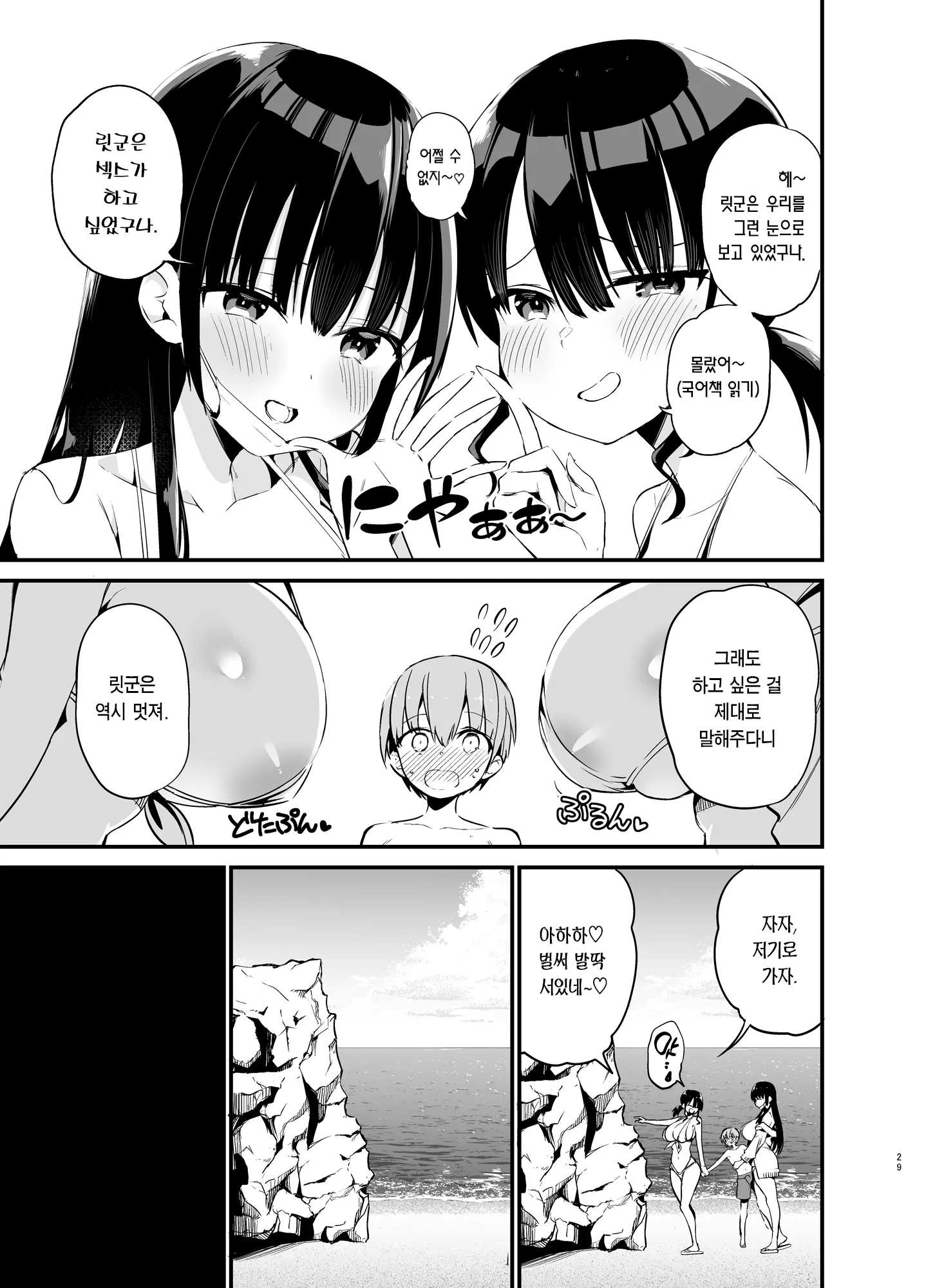 웹툰 이미지 27