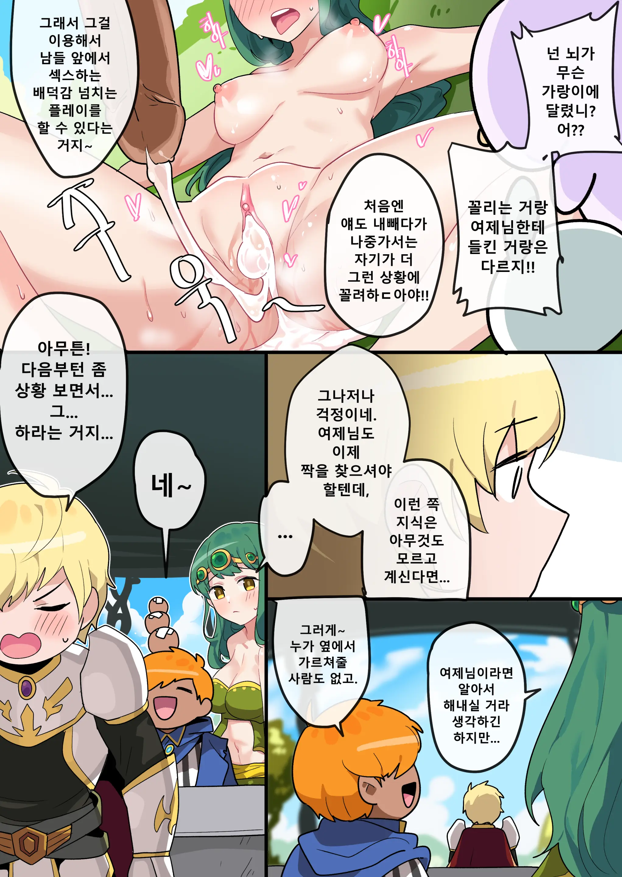 웹툰 이미지 9