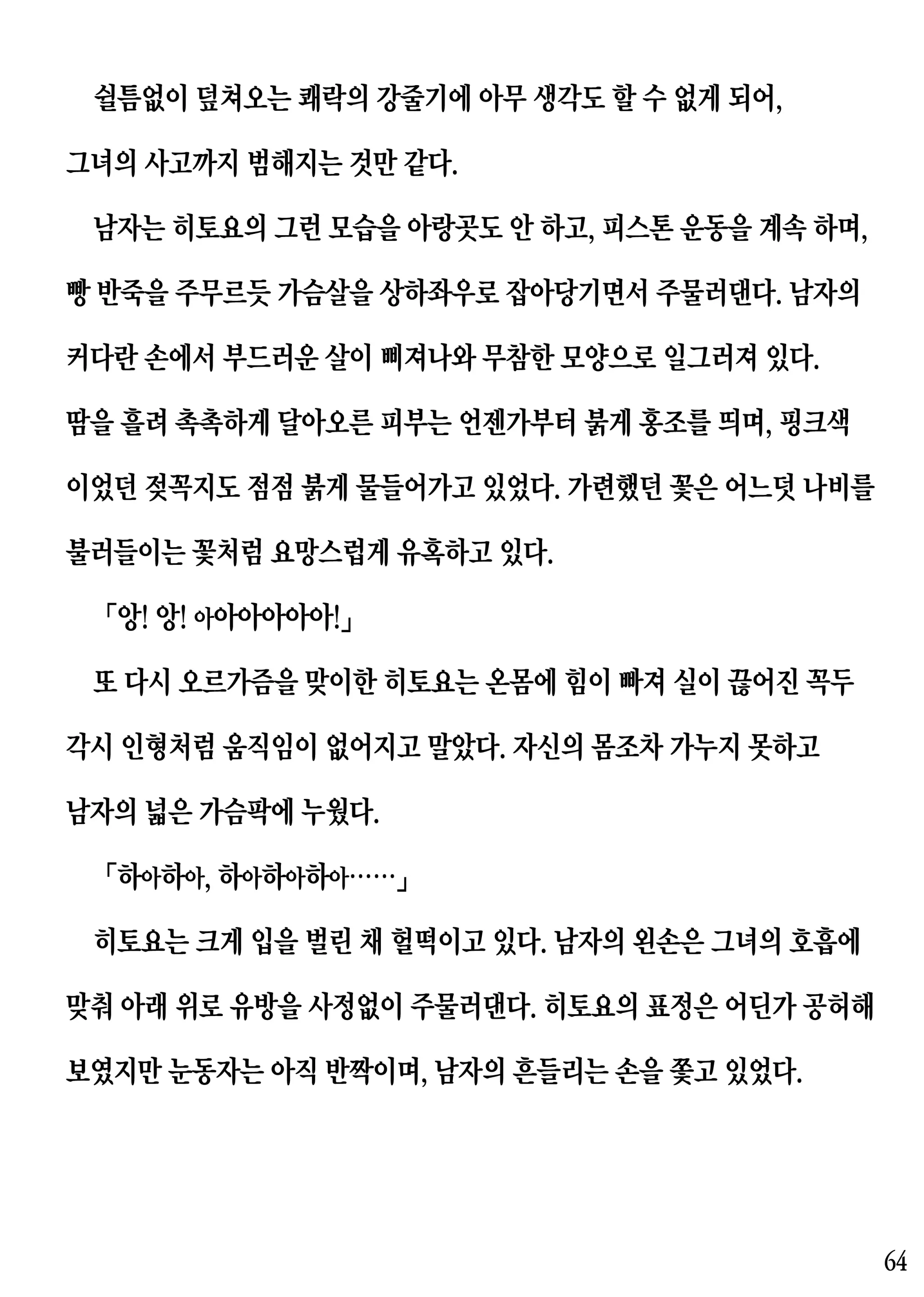 웹툰 이미지 63