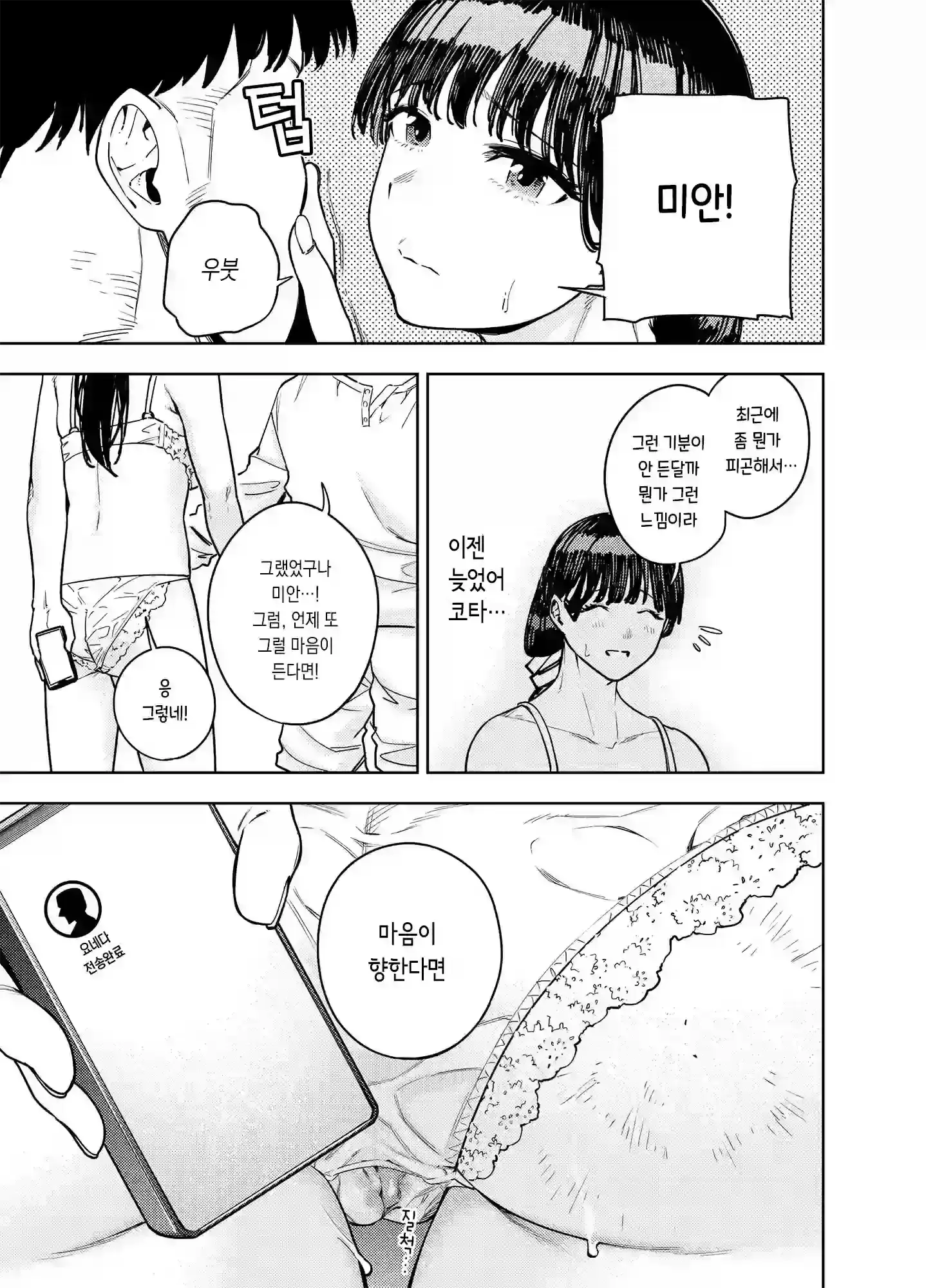 웹툰 이미지 51