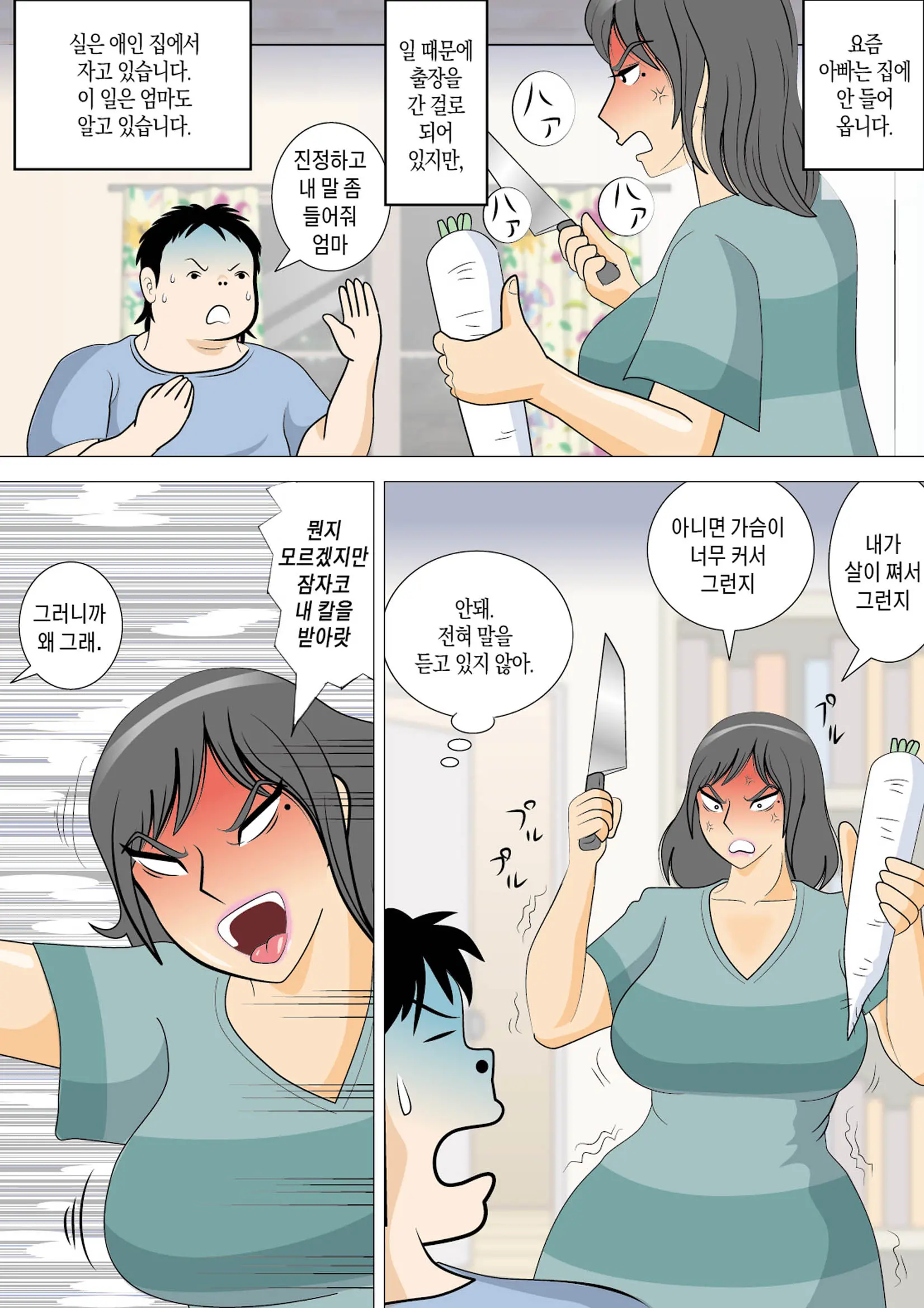 웹툰 이미지 5