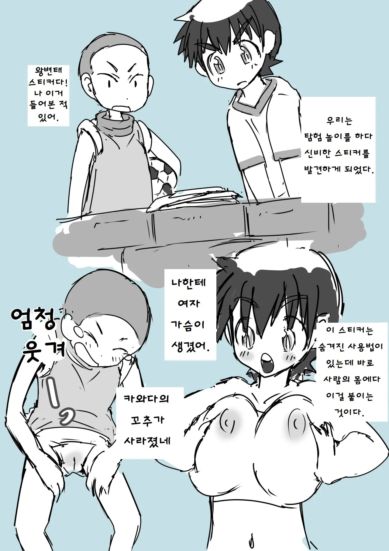 웹툰 이미지 80
