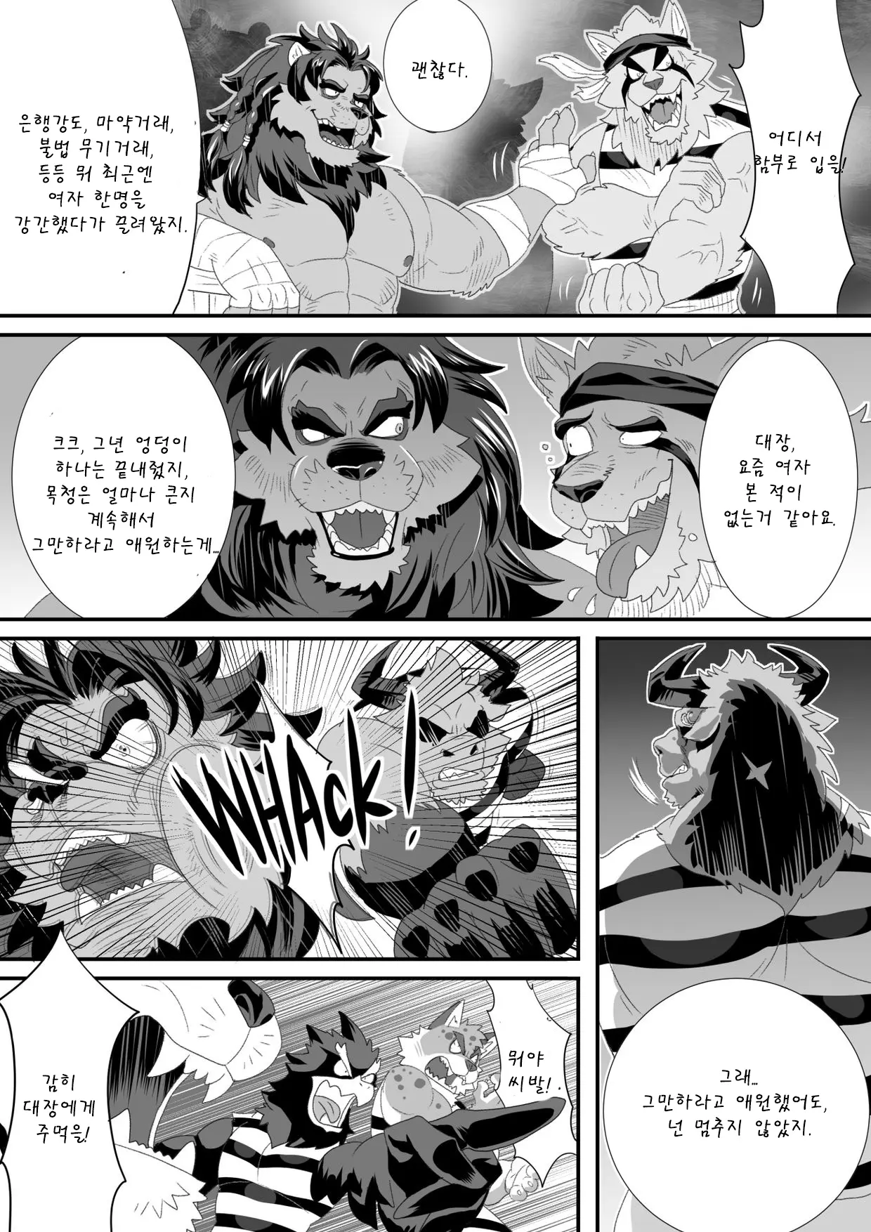 웹툰 이미지 1
