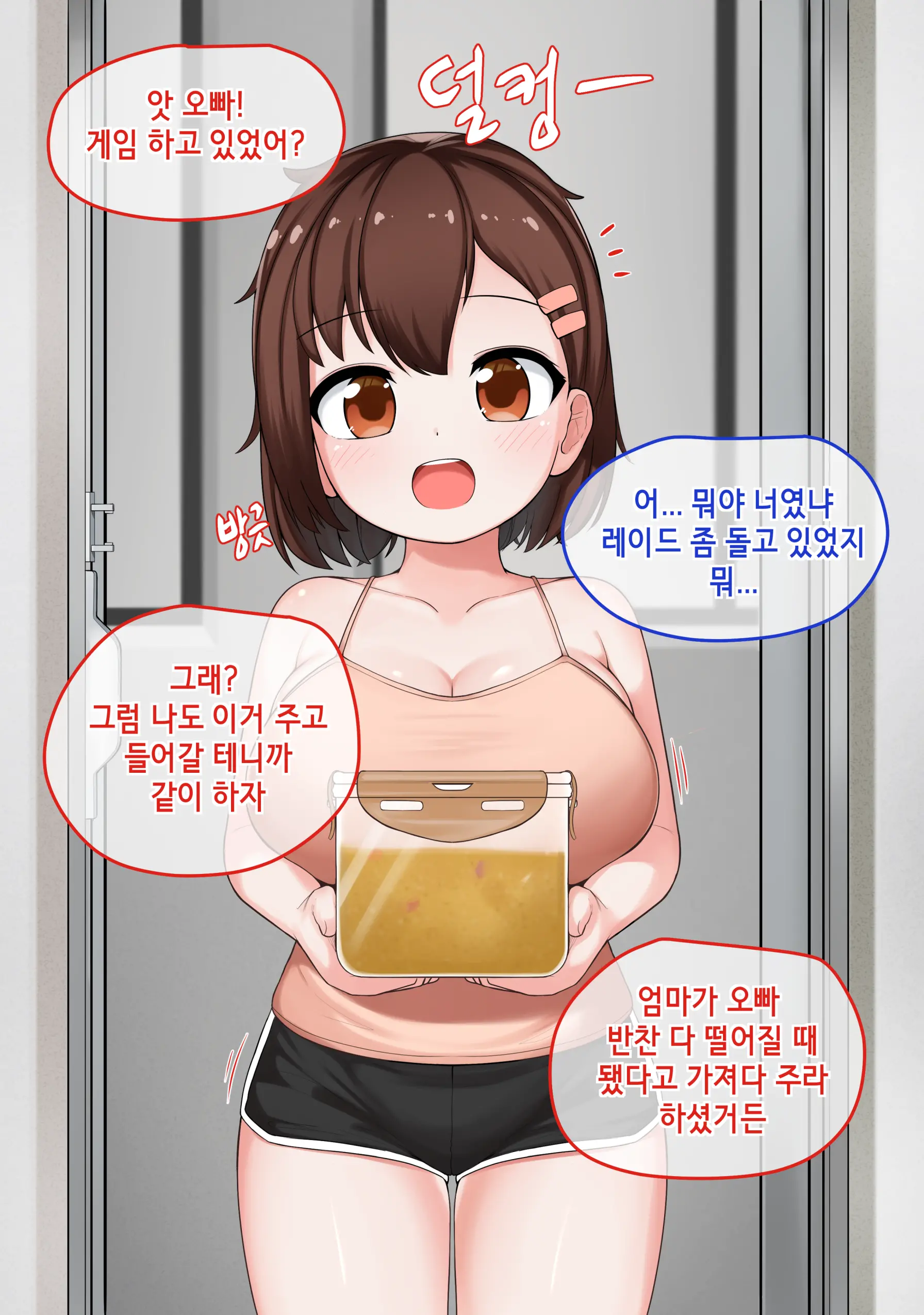 웹툰 이미지 71