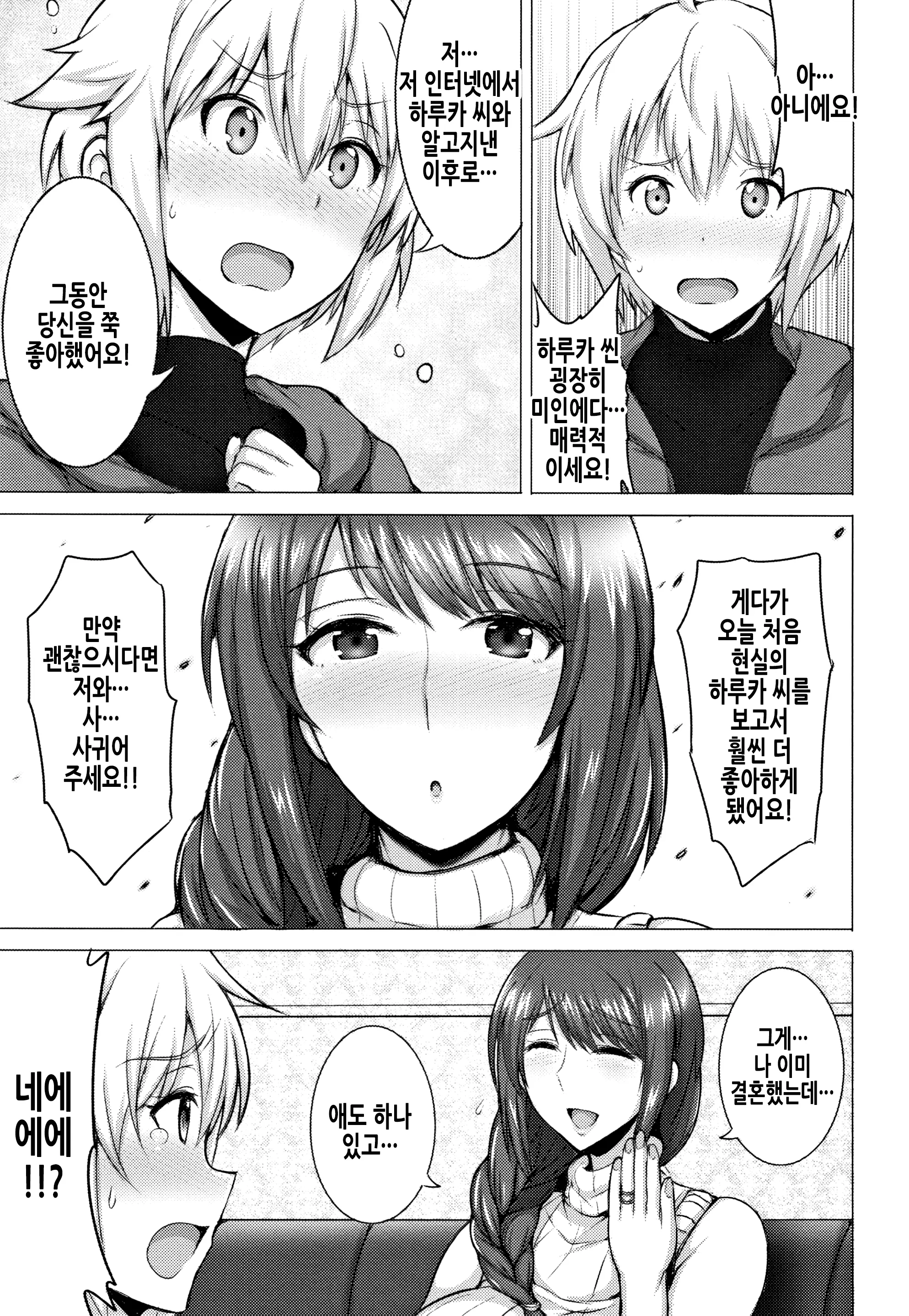 웹툰 이미지 8