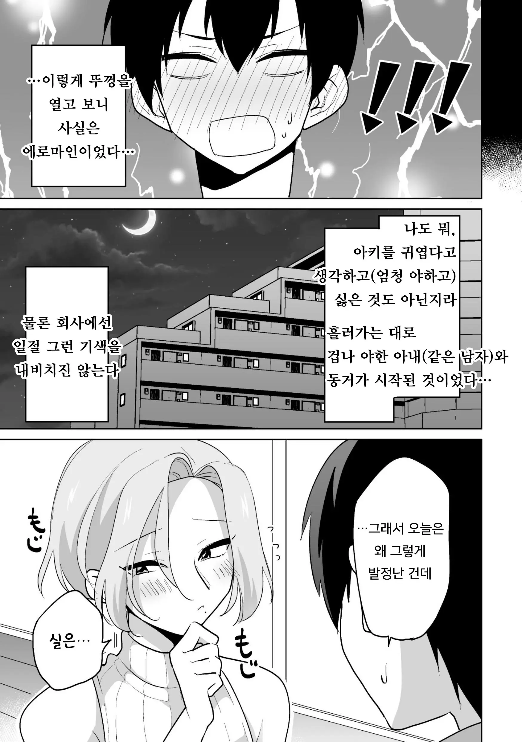 웹툰 이미지 12