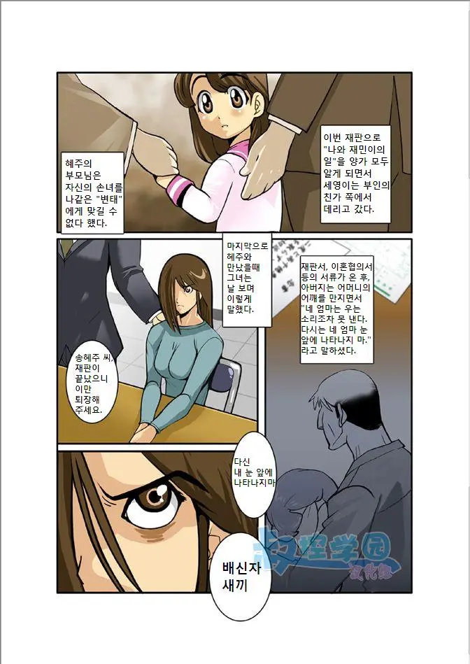 웹툰 이미지 6