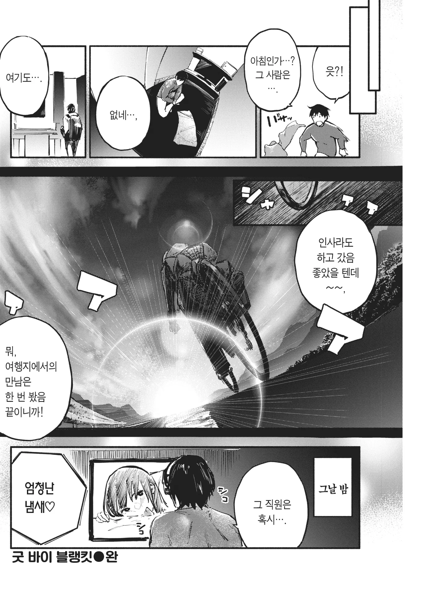 웹툰 이미지 18