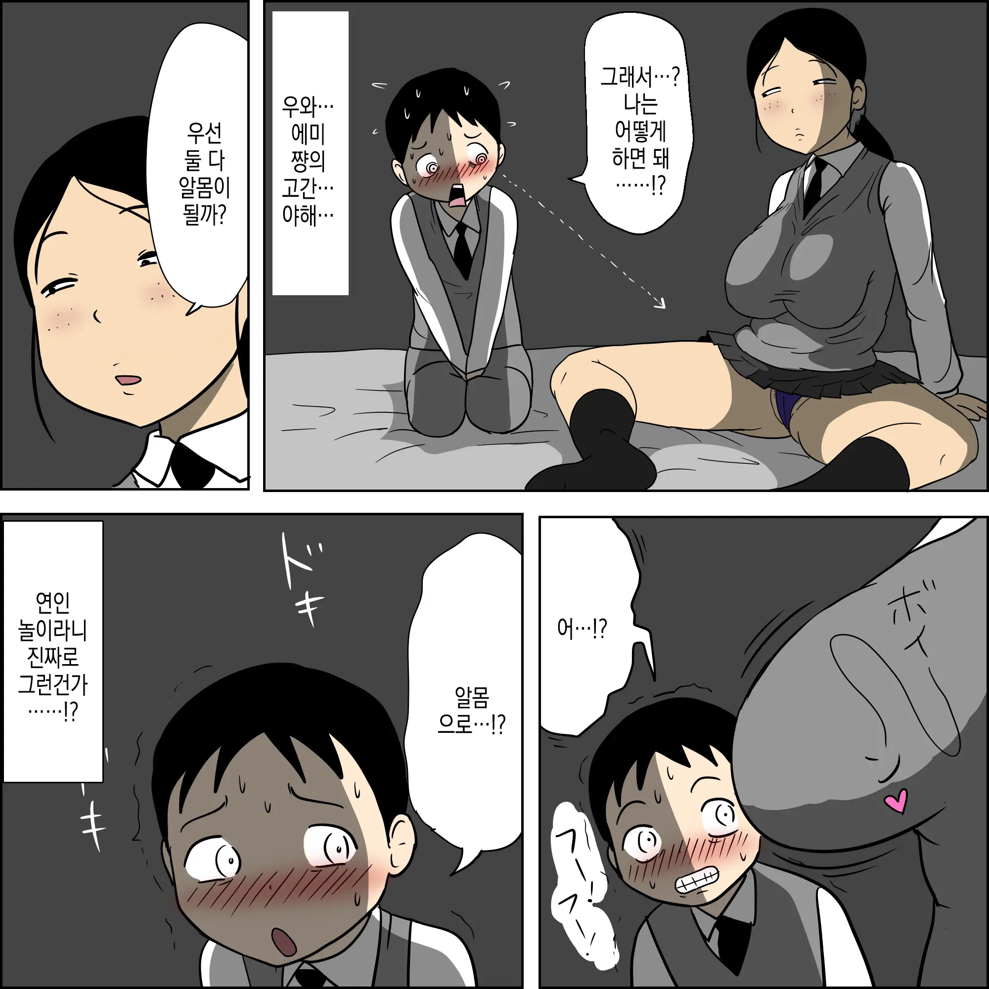 웹툰 이미지 21