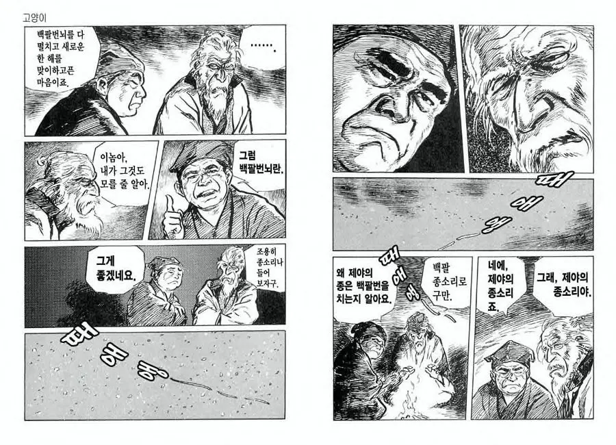 웹툰 이미지 50