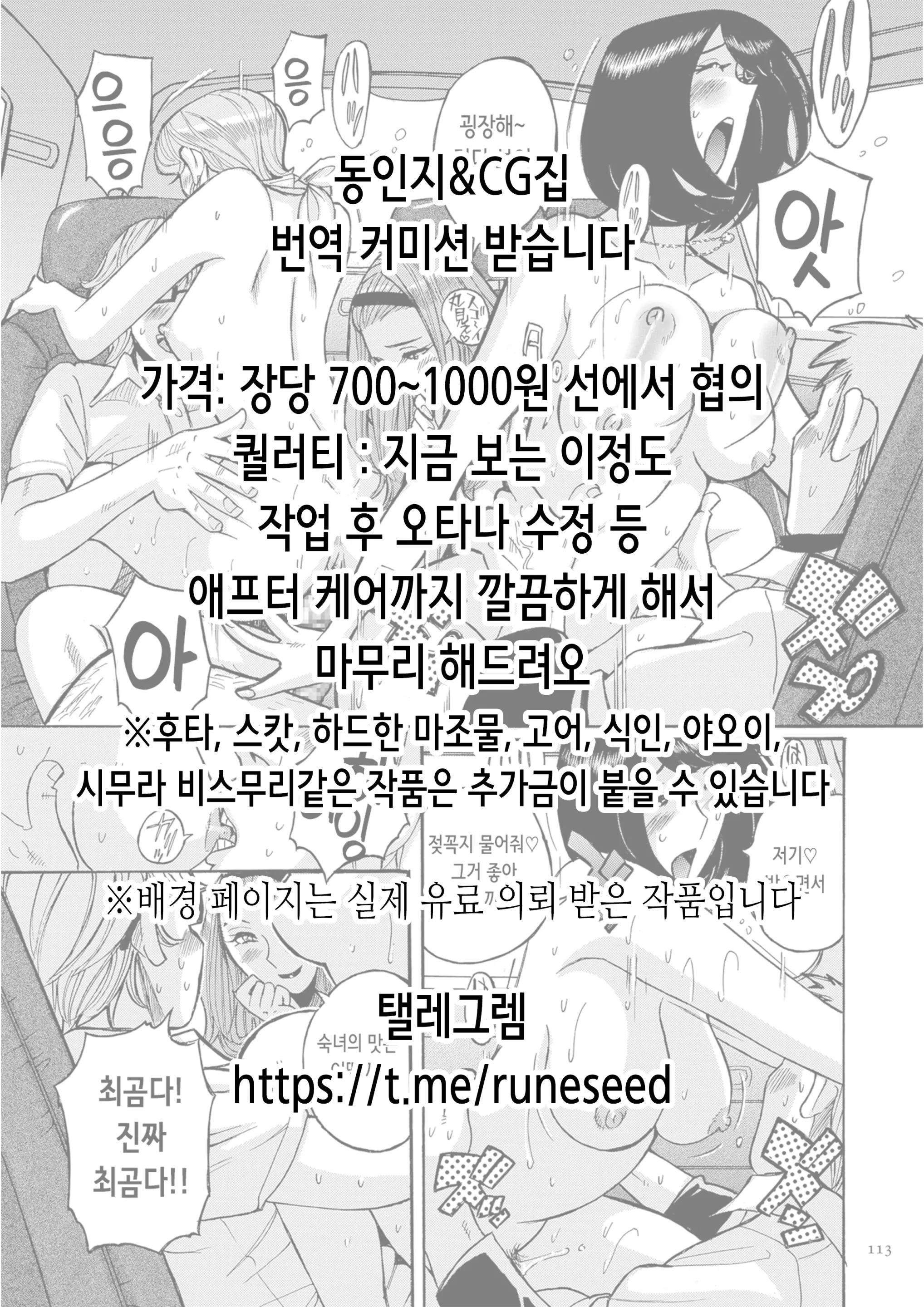 웹툰 이미지 1