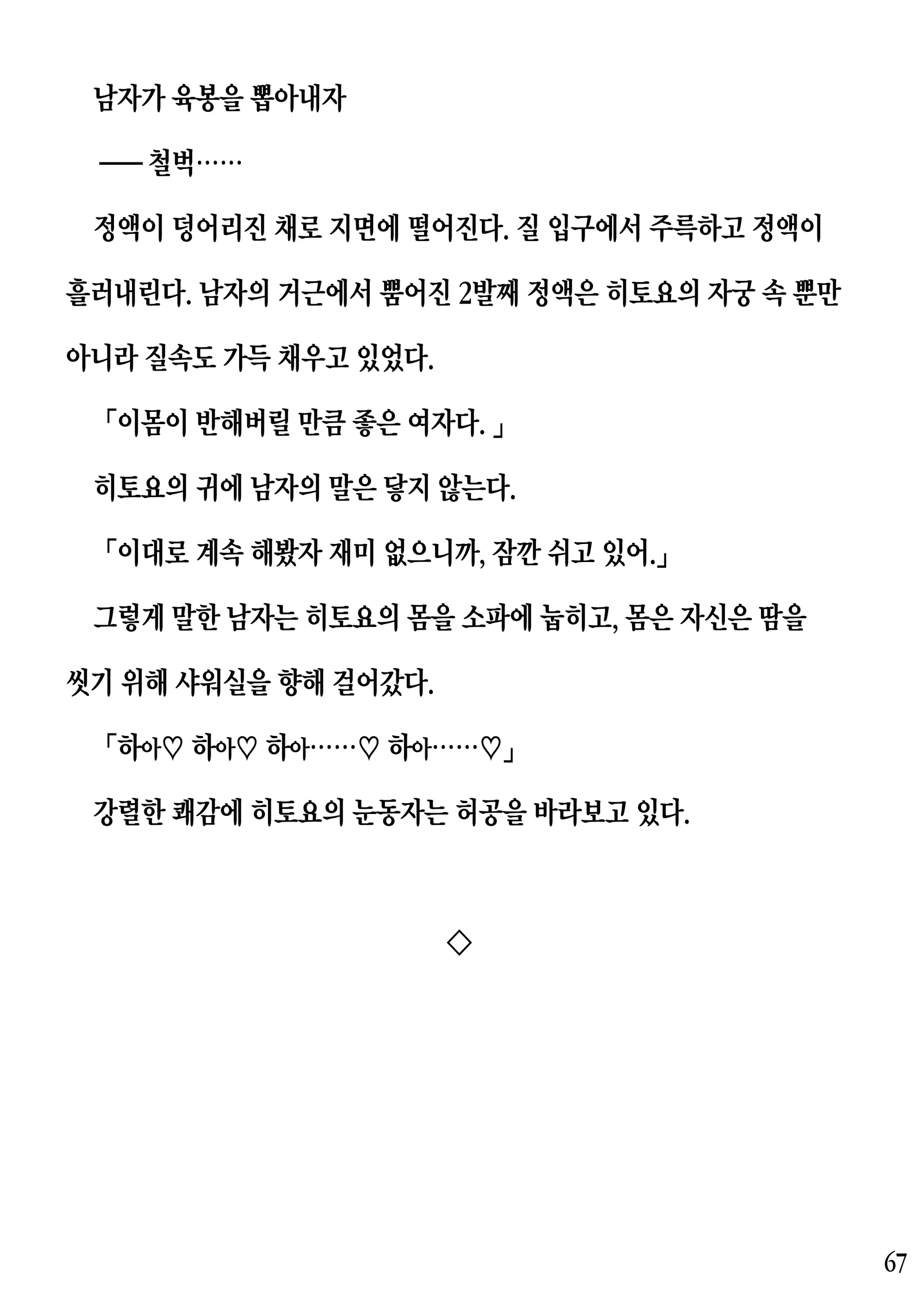 웹툰 이미지 66