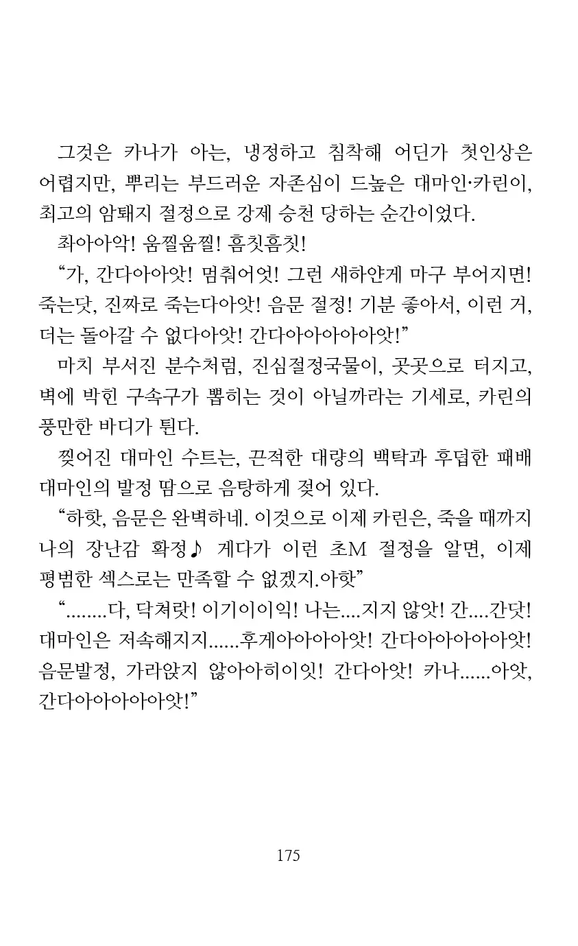 웹툰 이미지 176