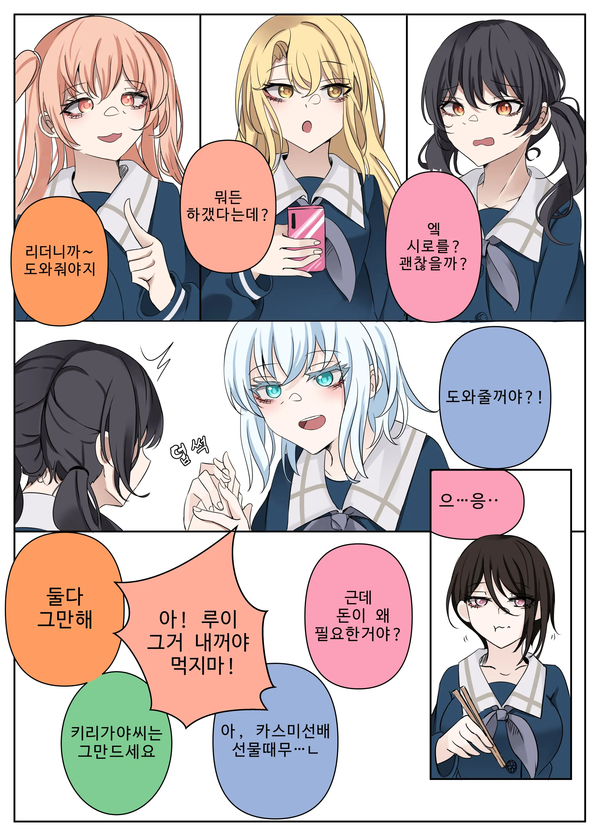 웹툰 이미지 2