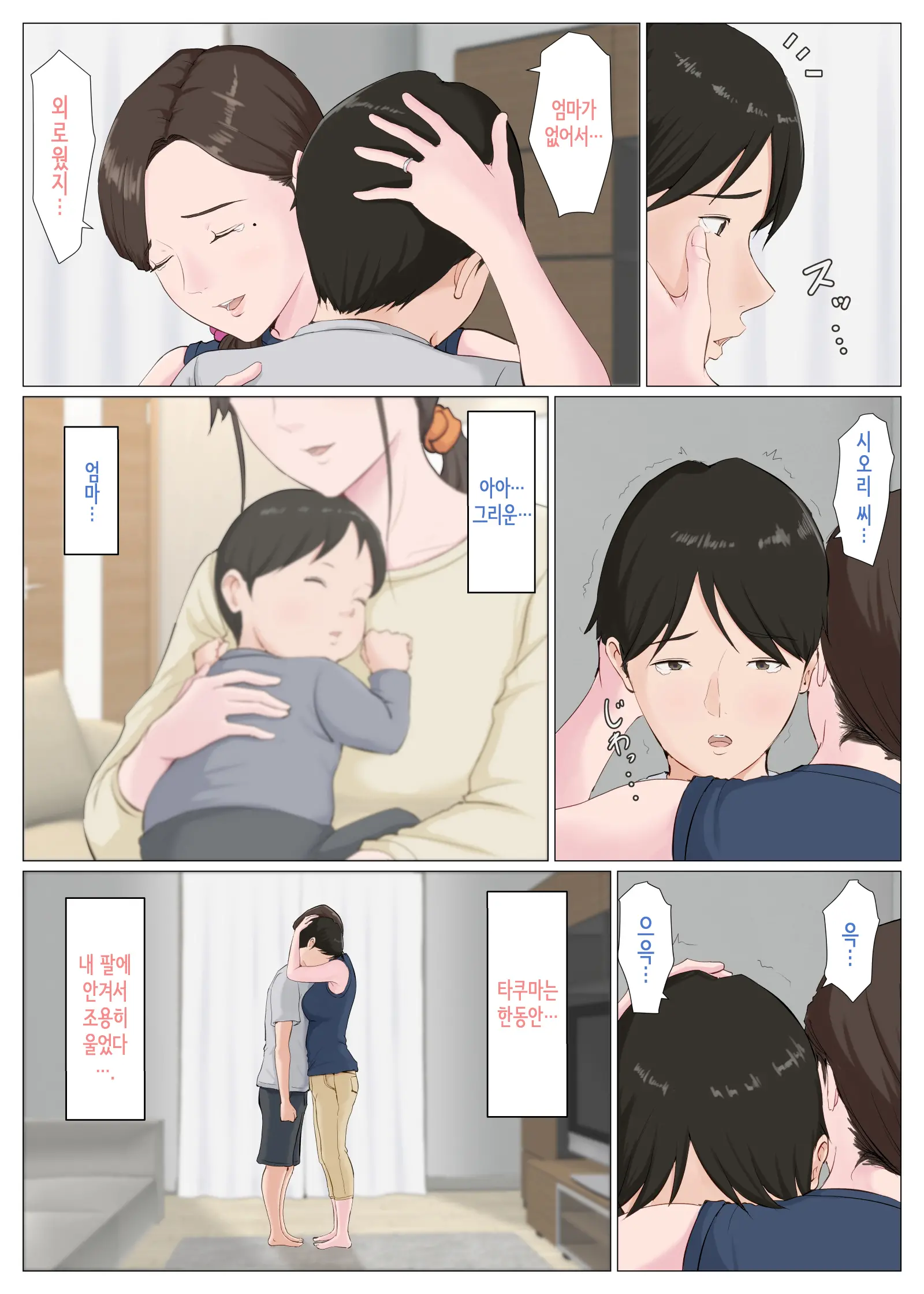 웹툰 이미지 55