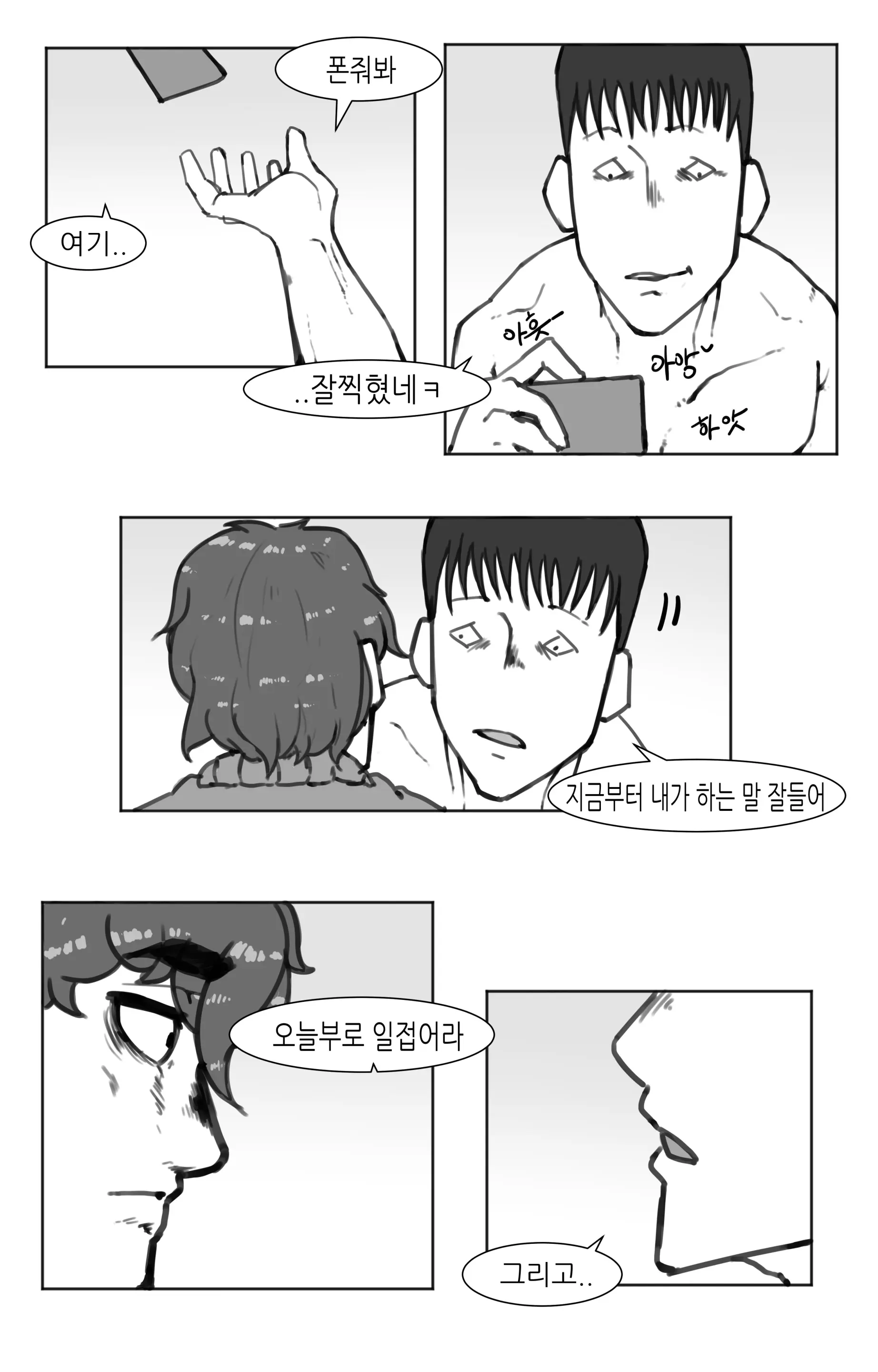 웹툰 이미지 35