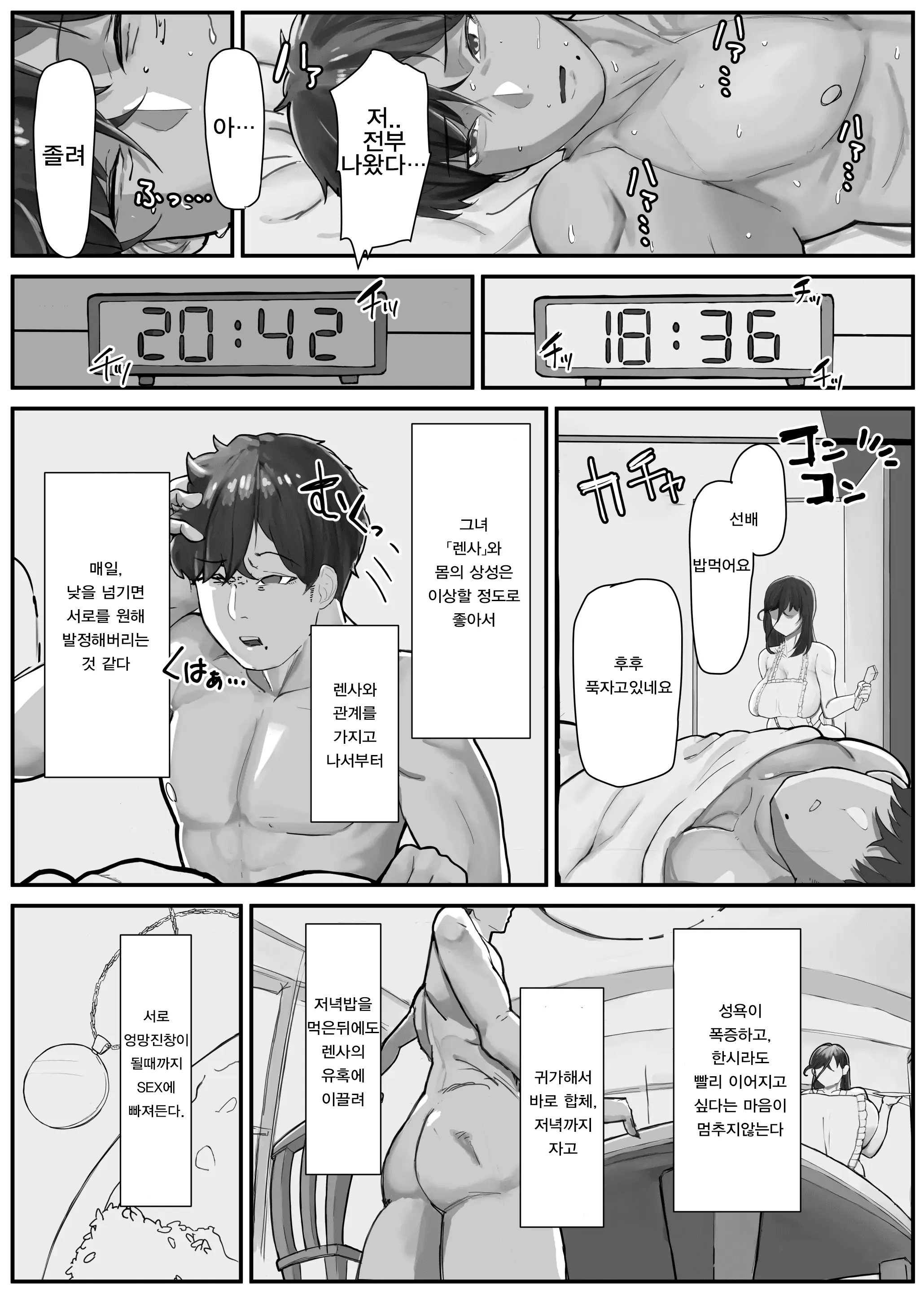 웹툰 이미지 16
