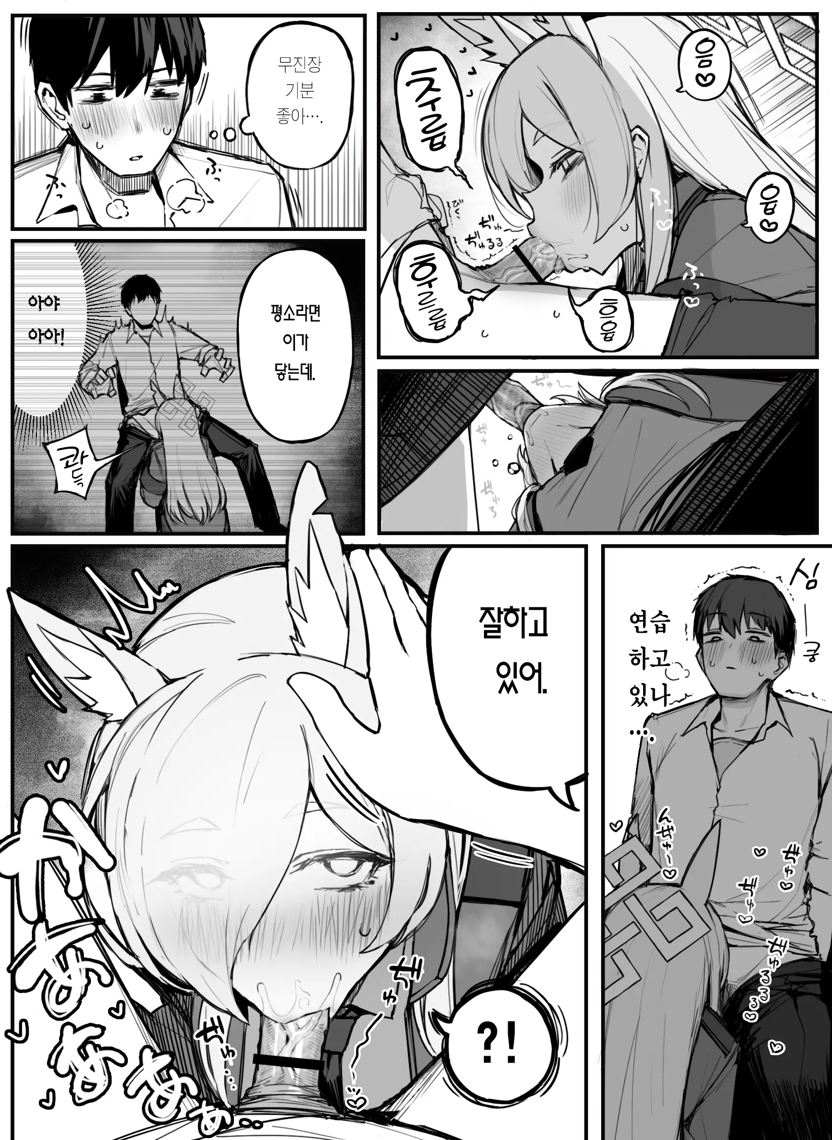 웹툰 이미지 3