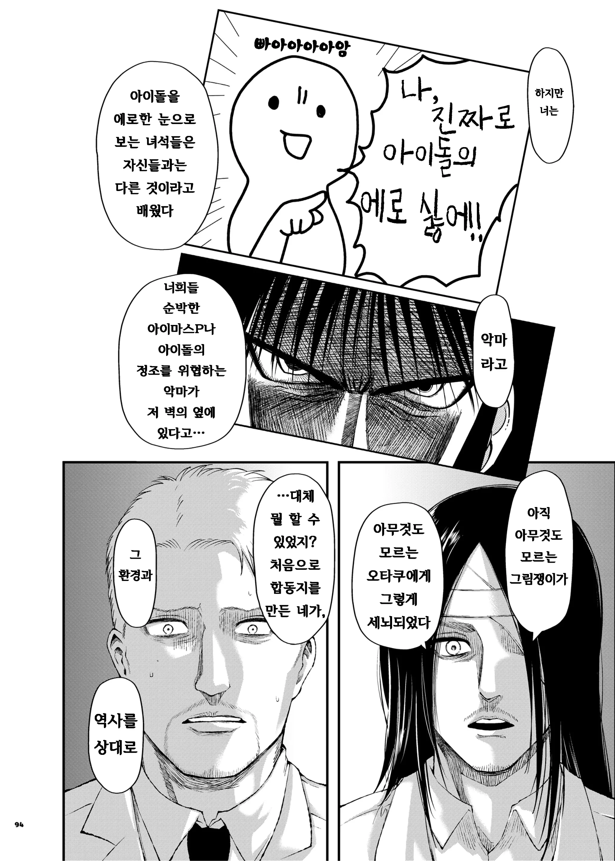 웹툰 이미지 91