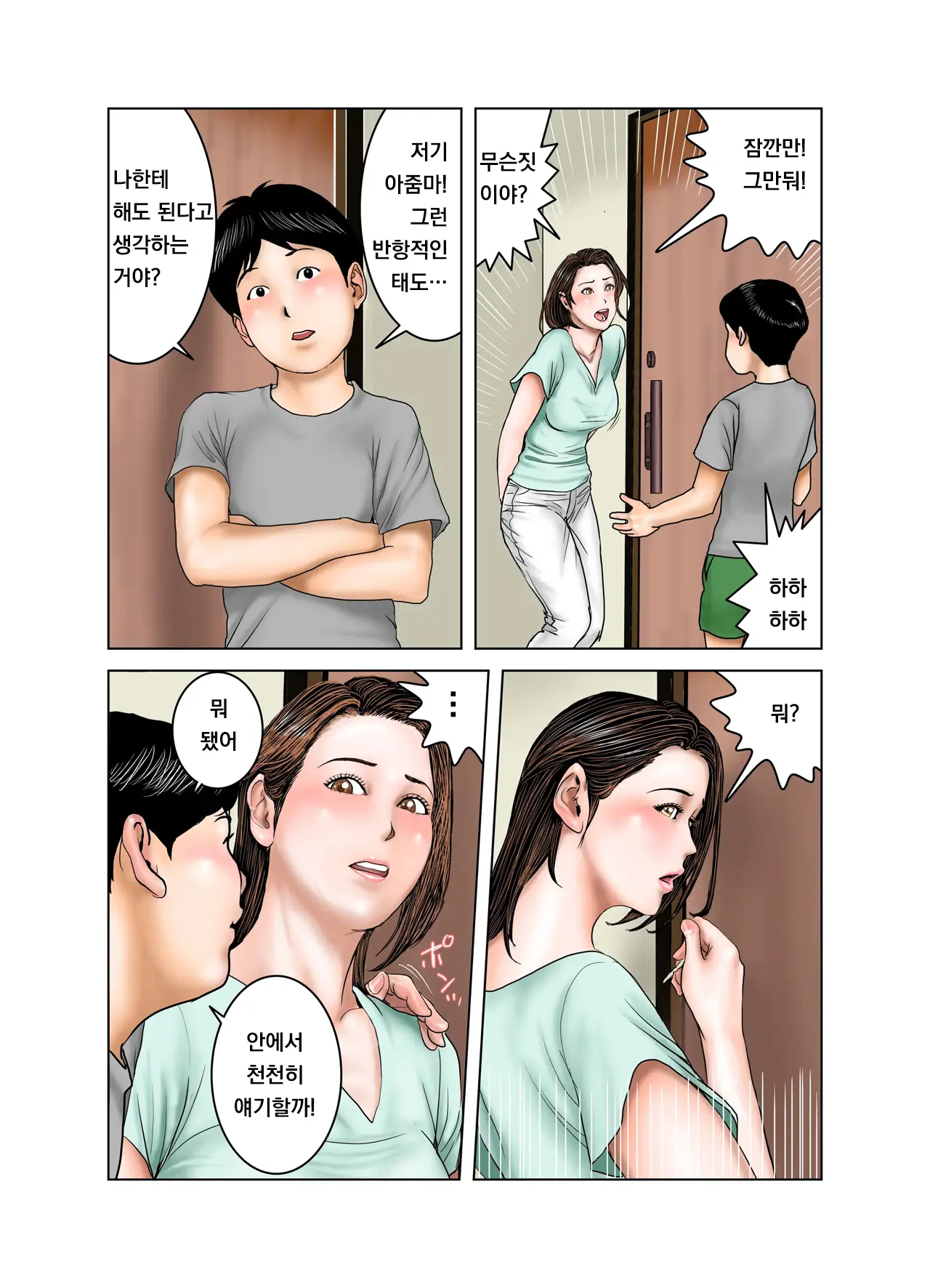 웹툰 이미지 4
