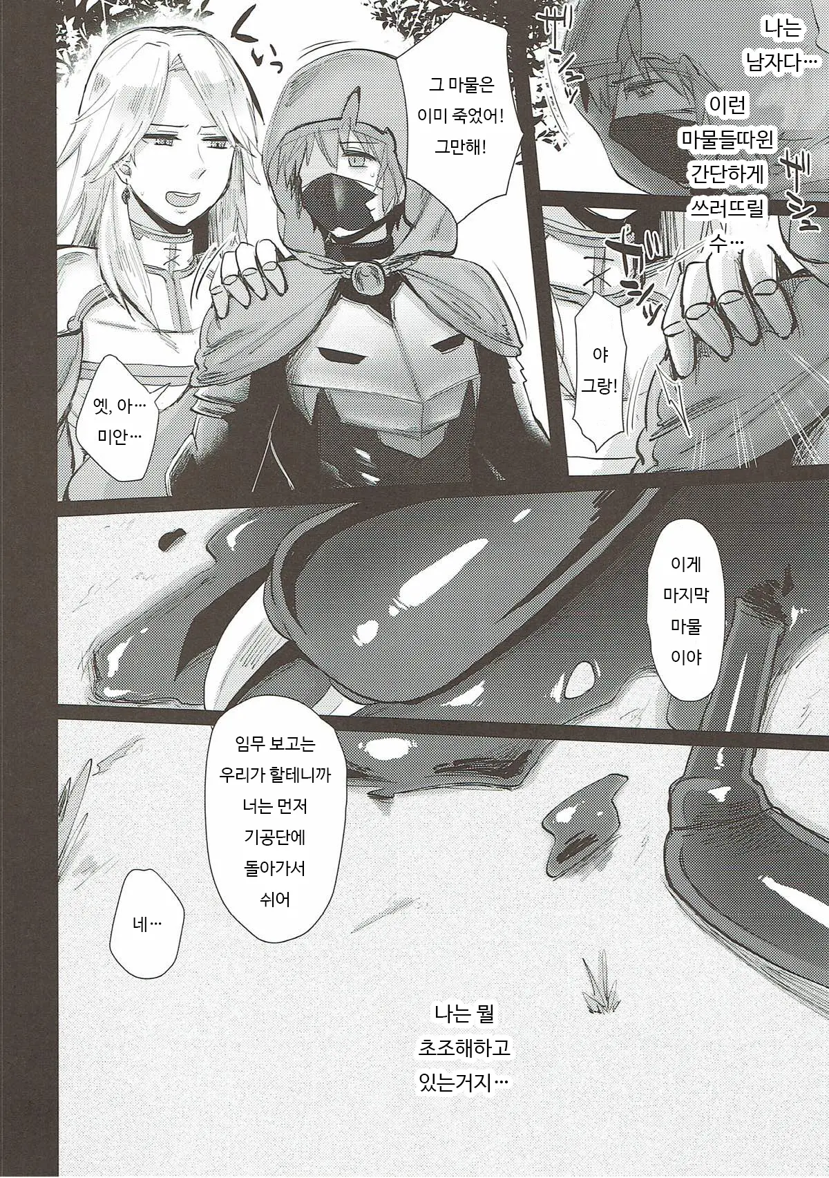웹툰 이미지 12