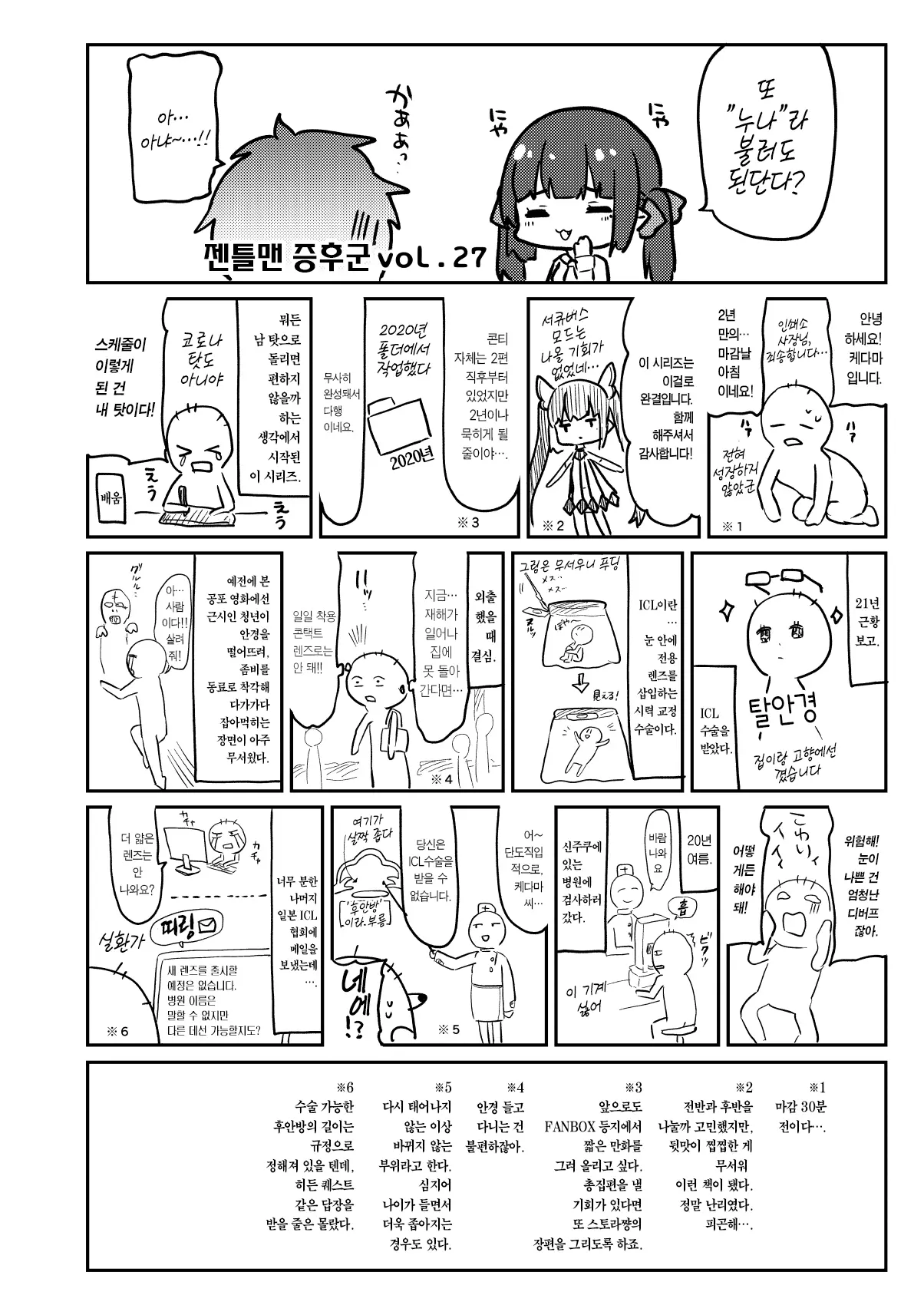 웹툰 이미지 86
