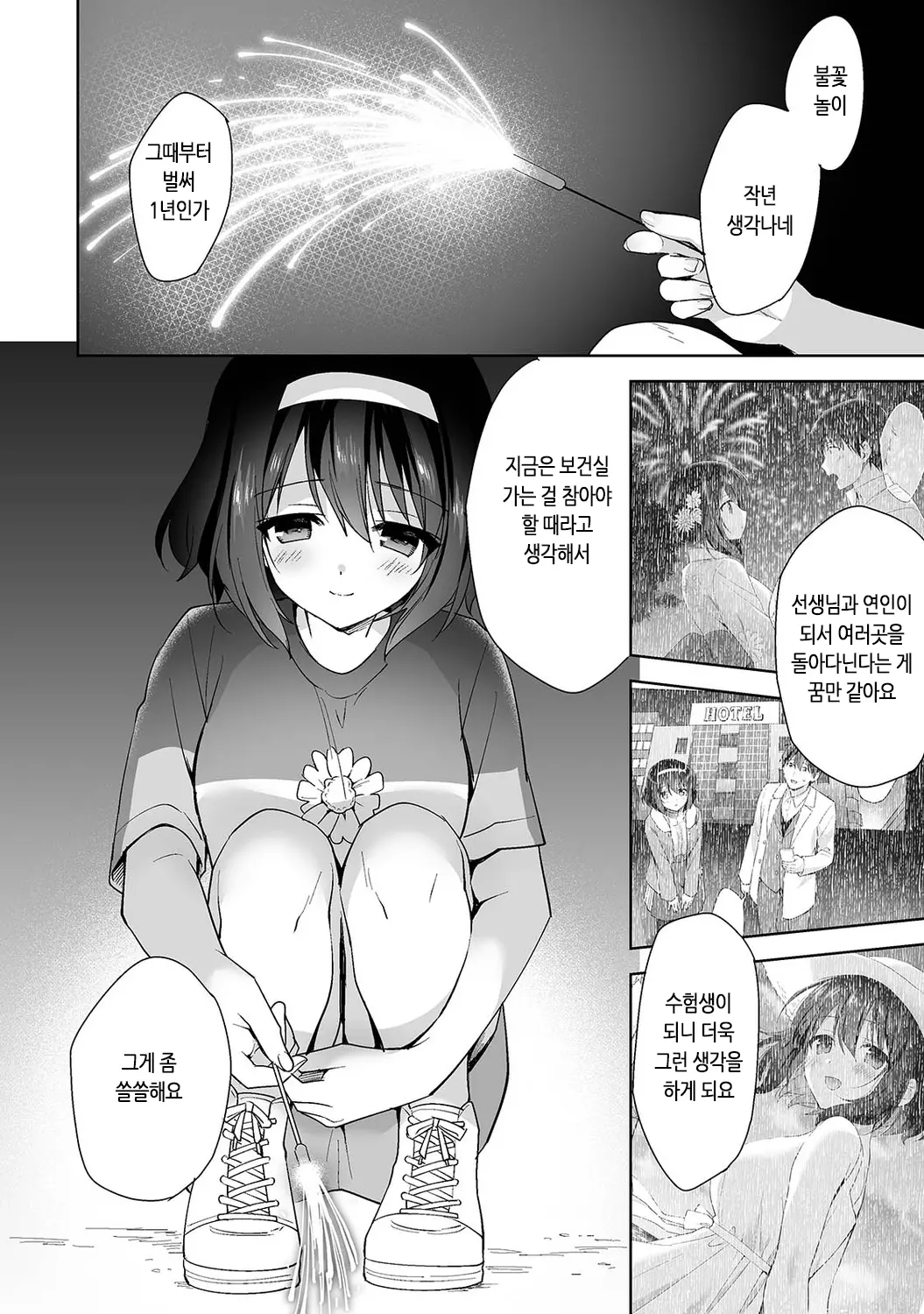 웹툰 이미지 343
