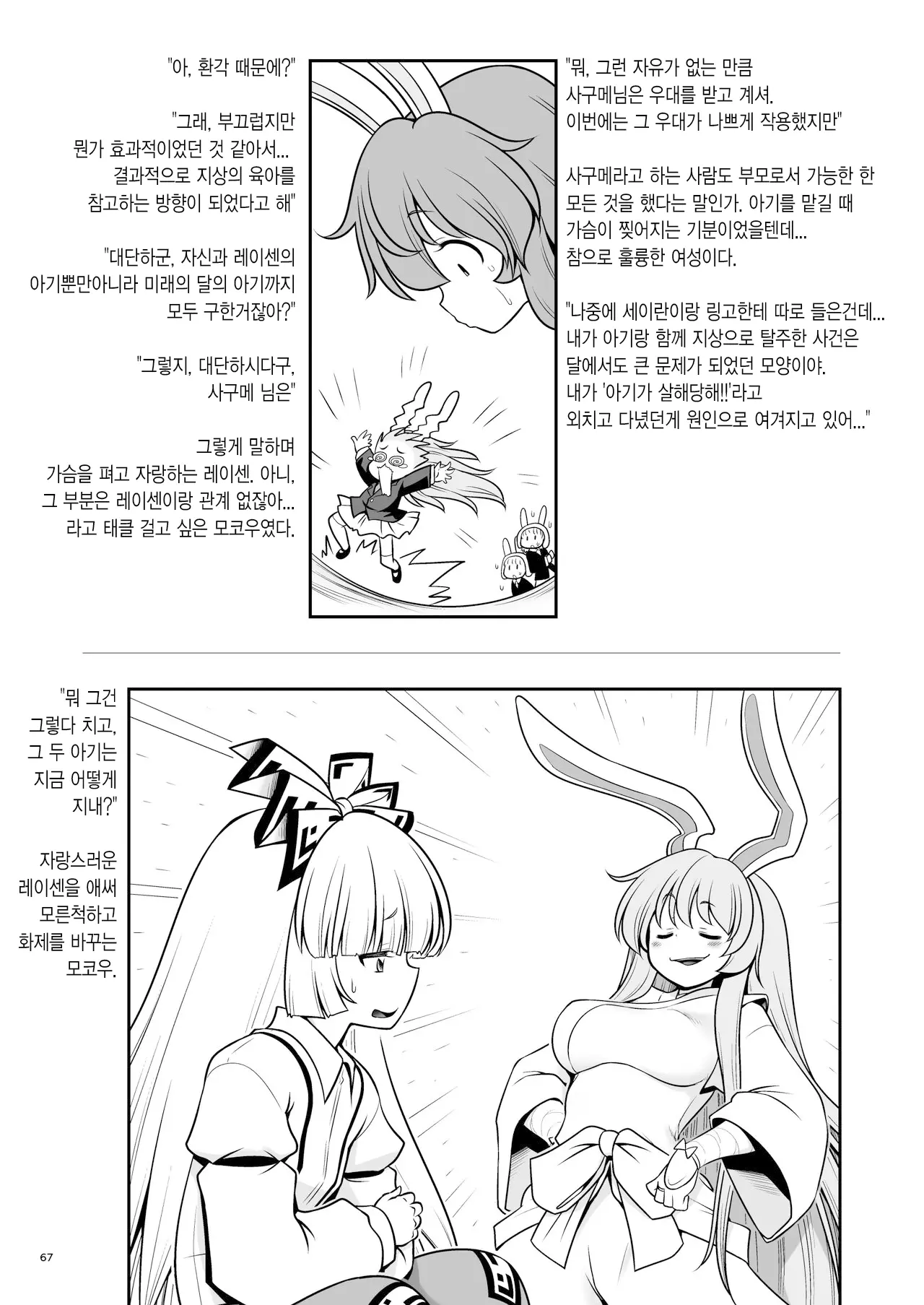 웹툰 이미지 66