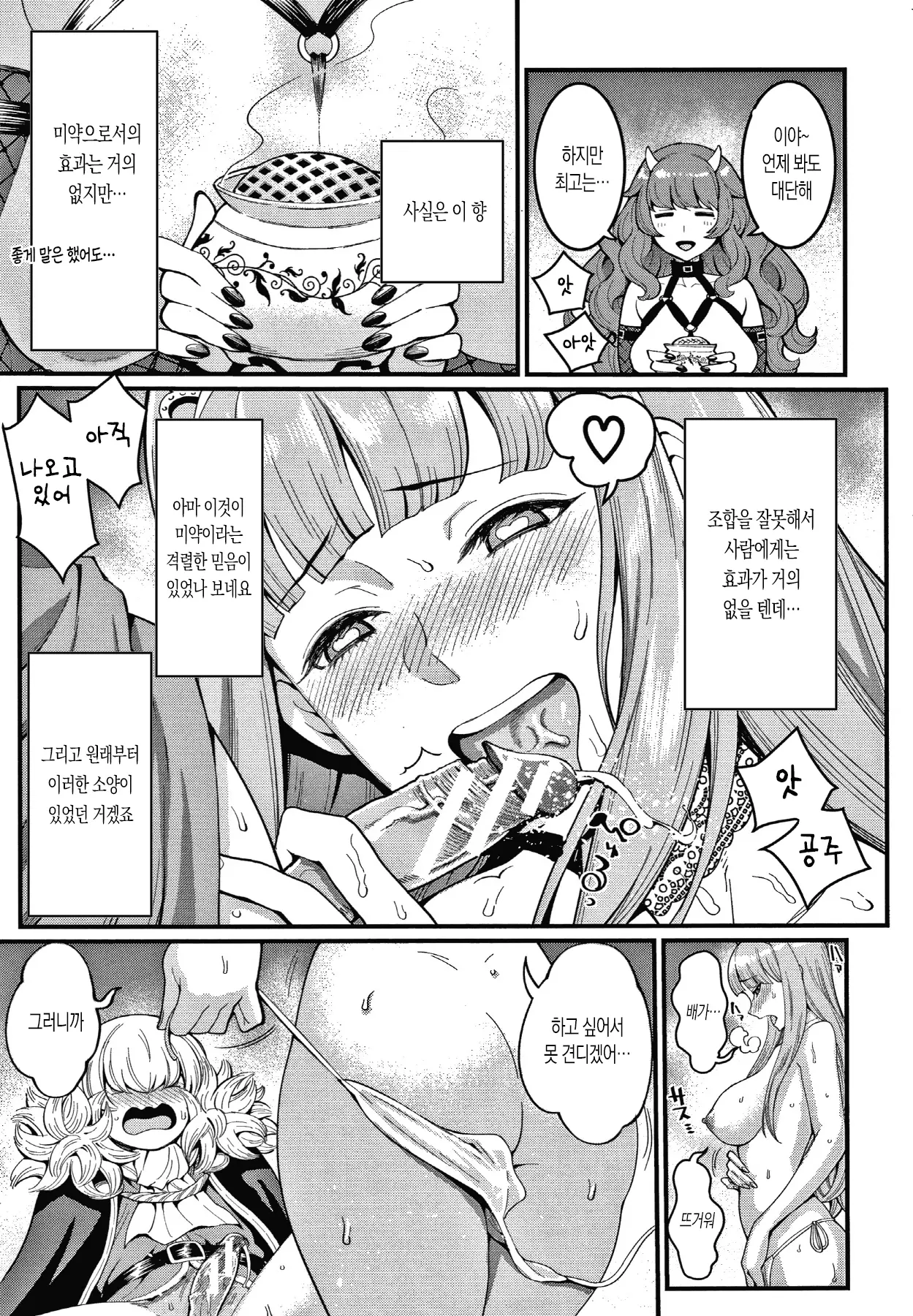 웹툰 이미지 198