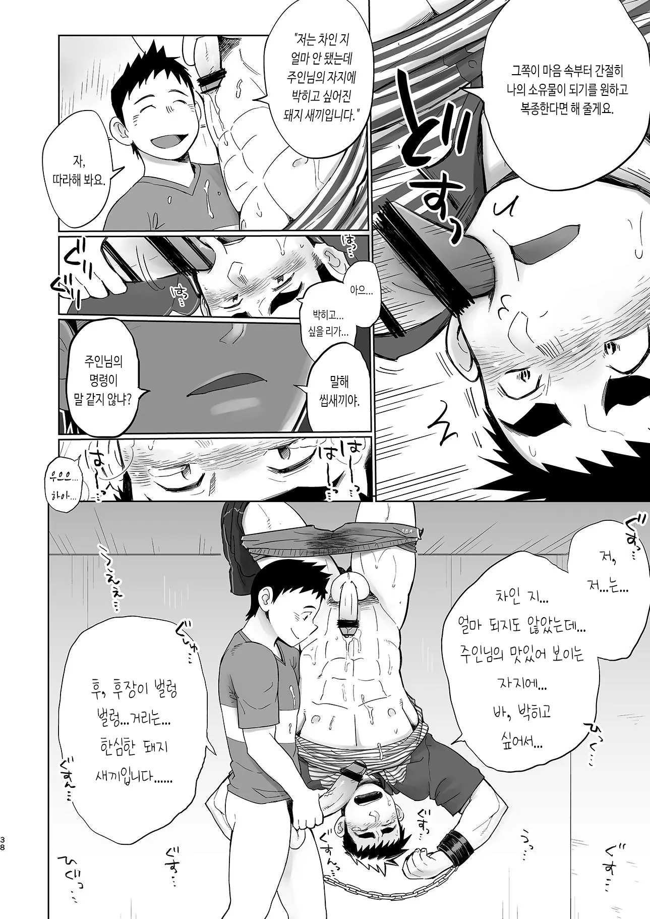 웹툰 이미지 38