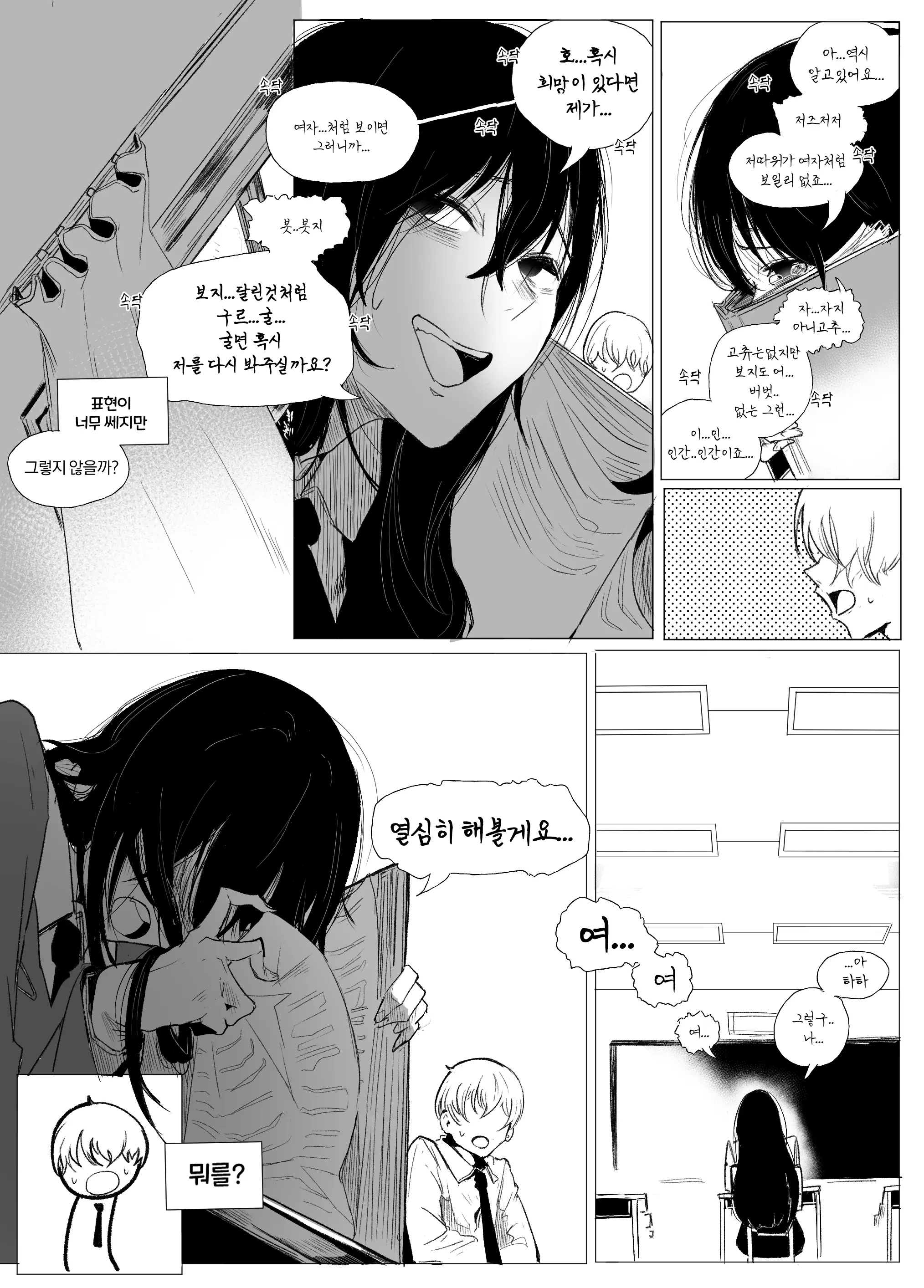웹툰 이미지 6