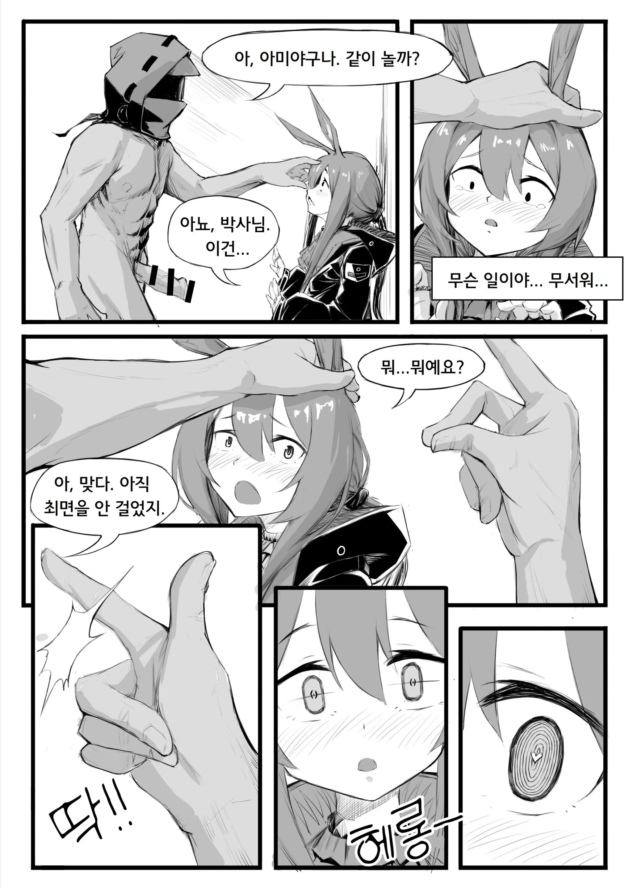 웹툰 이미지 6
