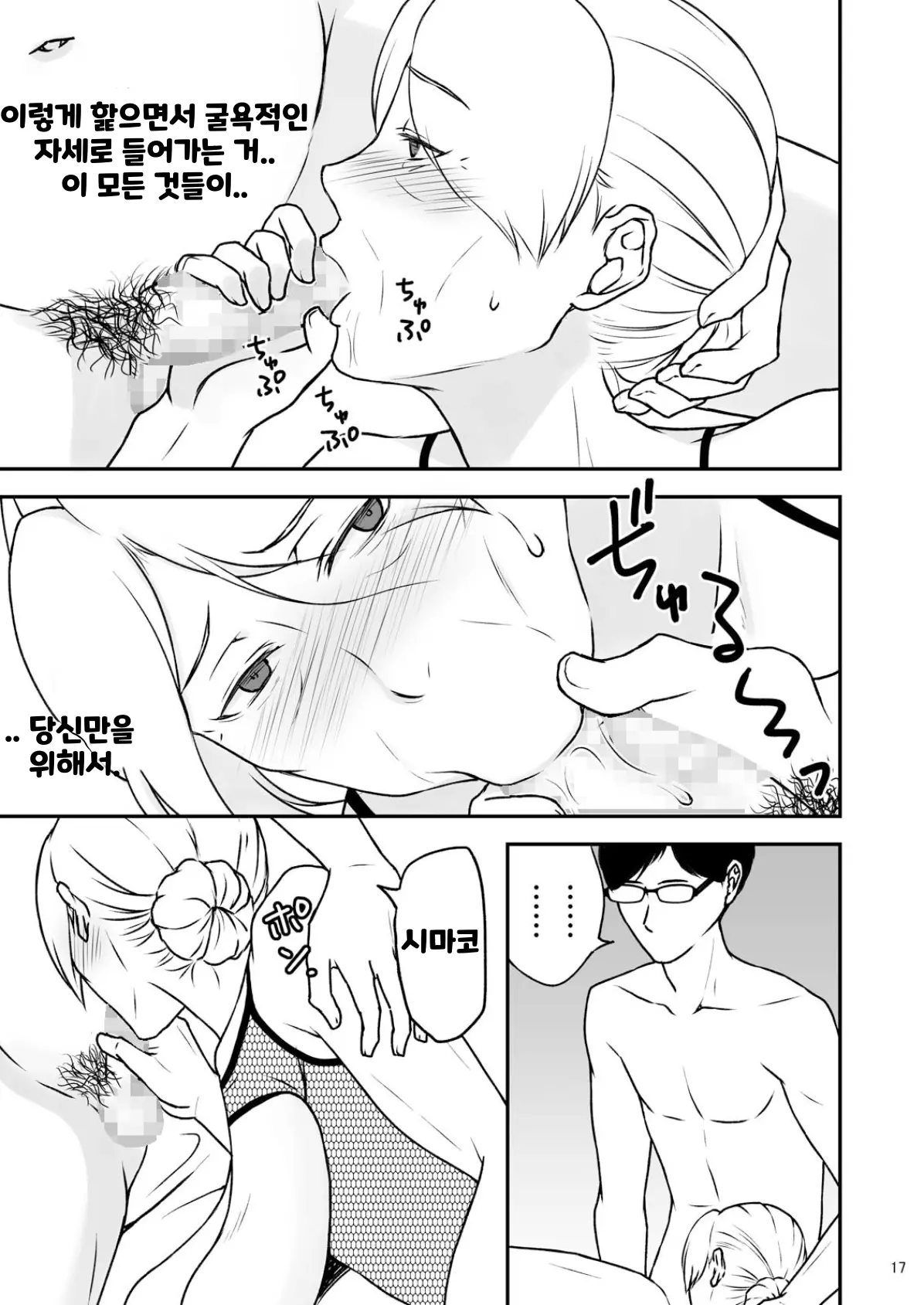 웹툰 이미지 16