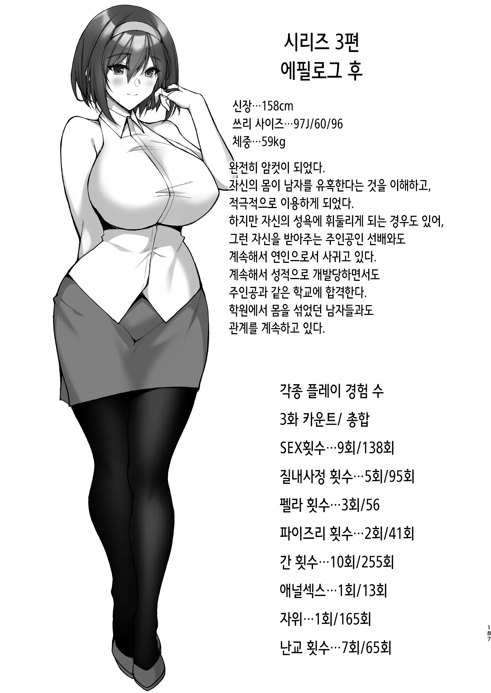 웹툰 이미지 14