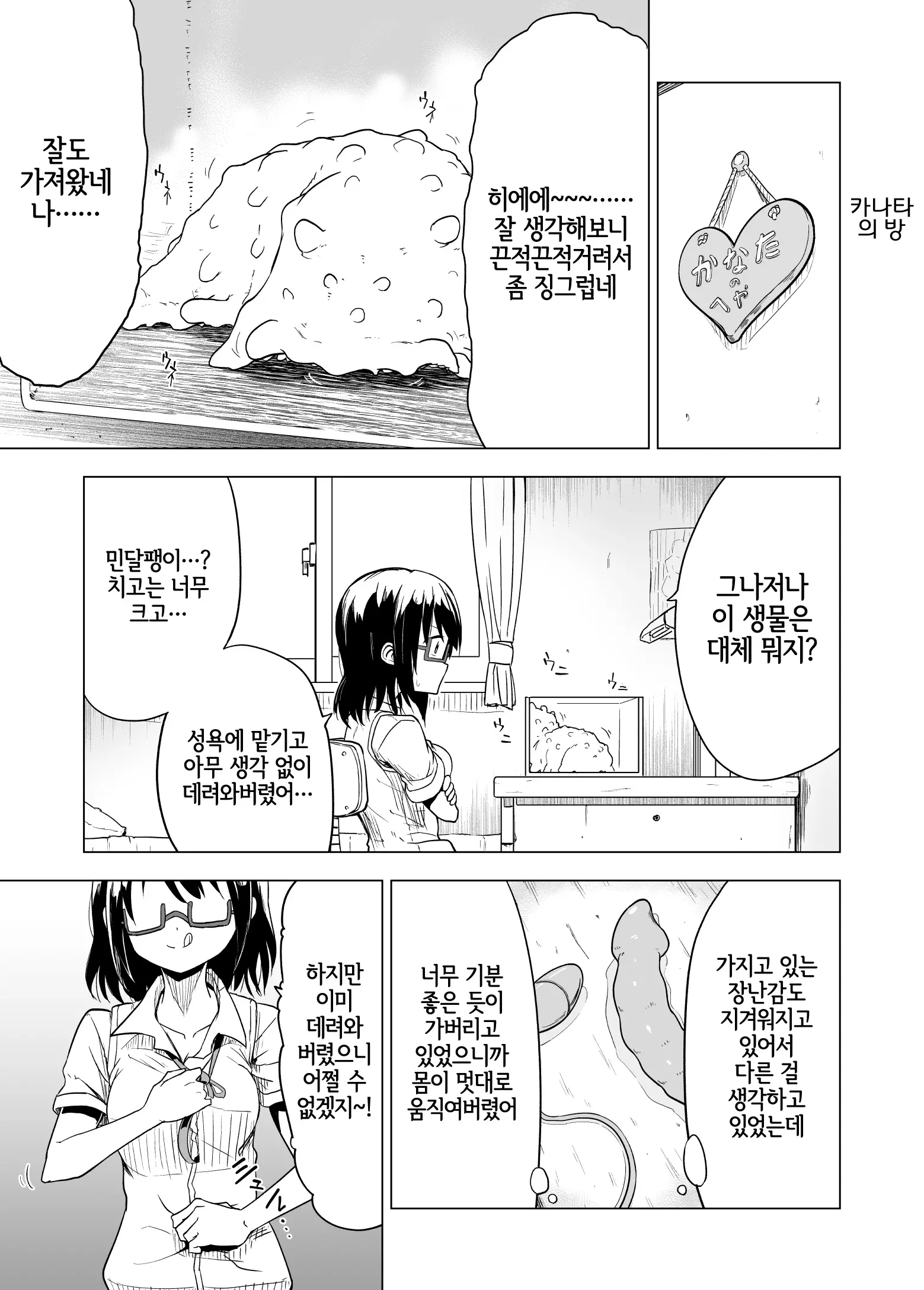 웹툰 이미지 7