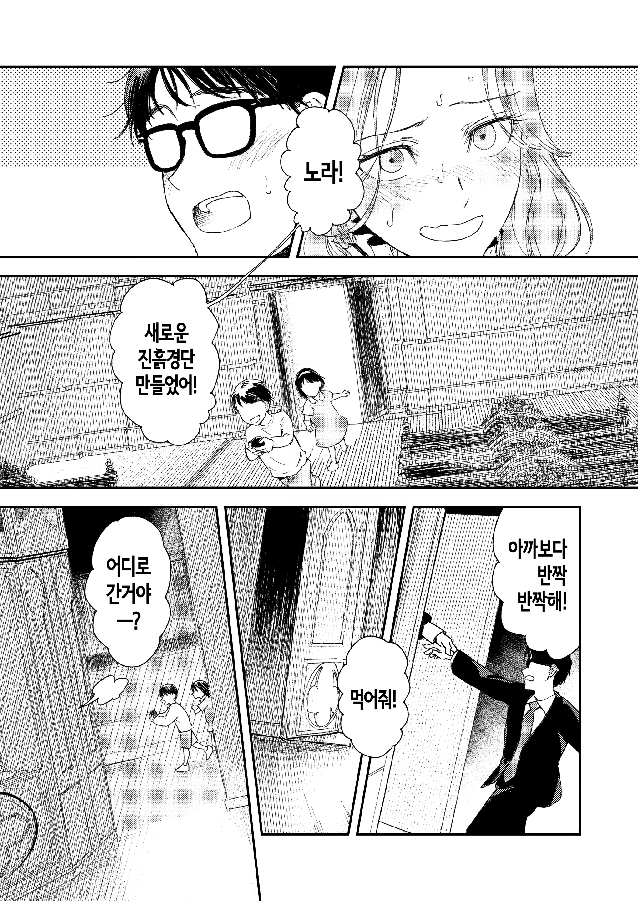 웹툰 이미지 26