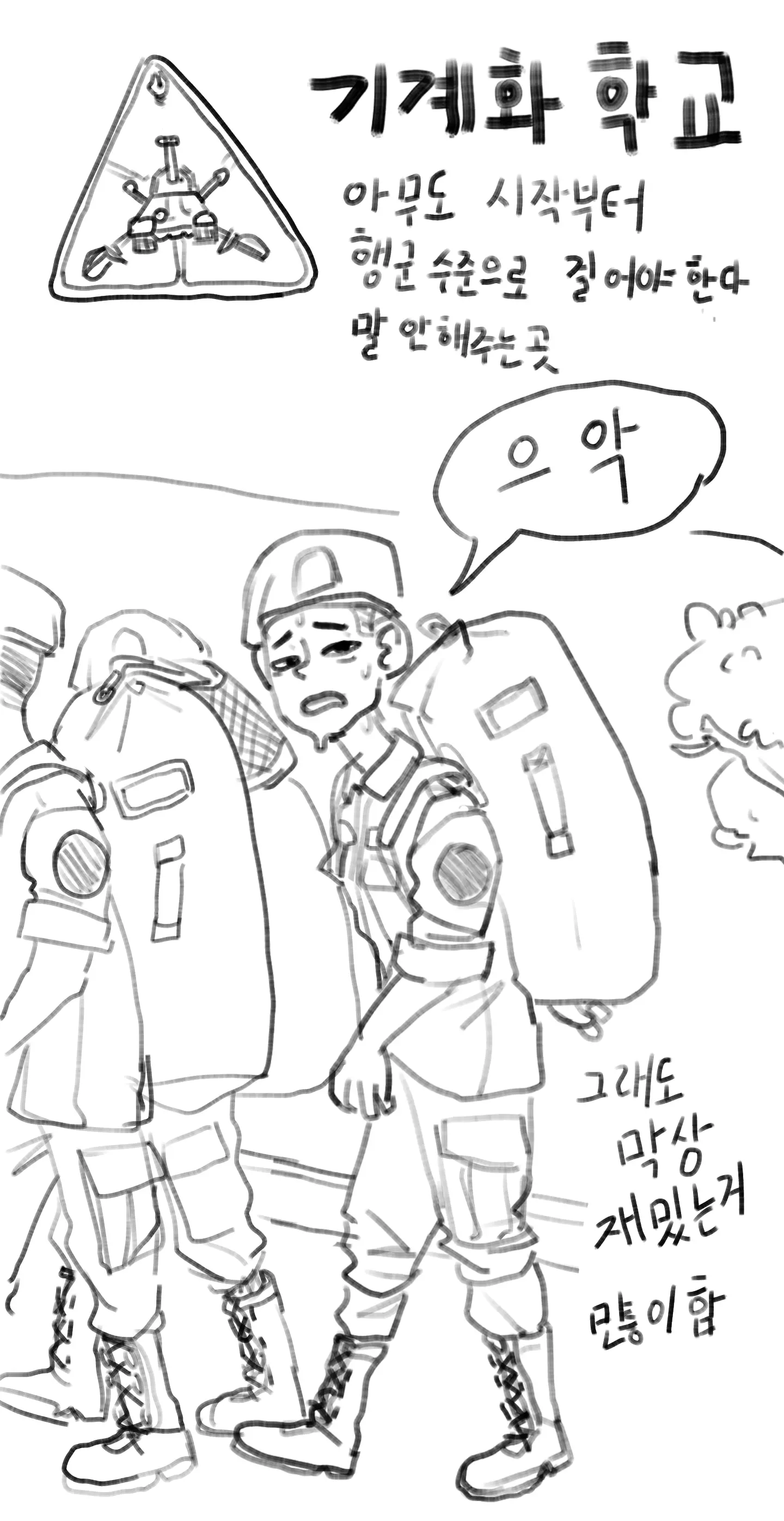 웹툰 이미지 113