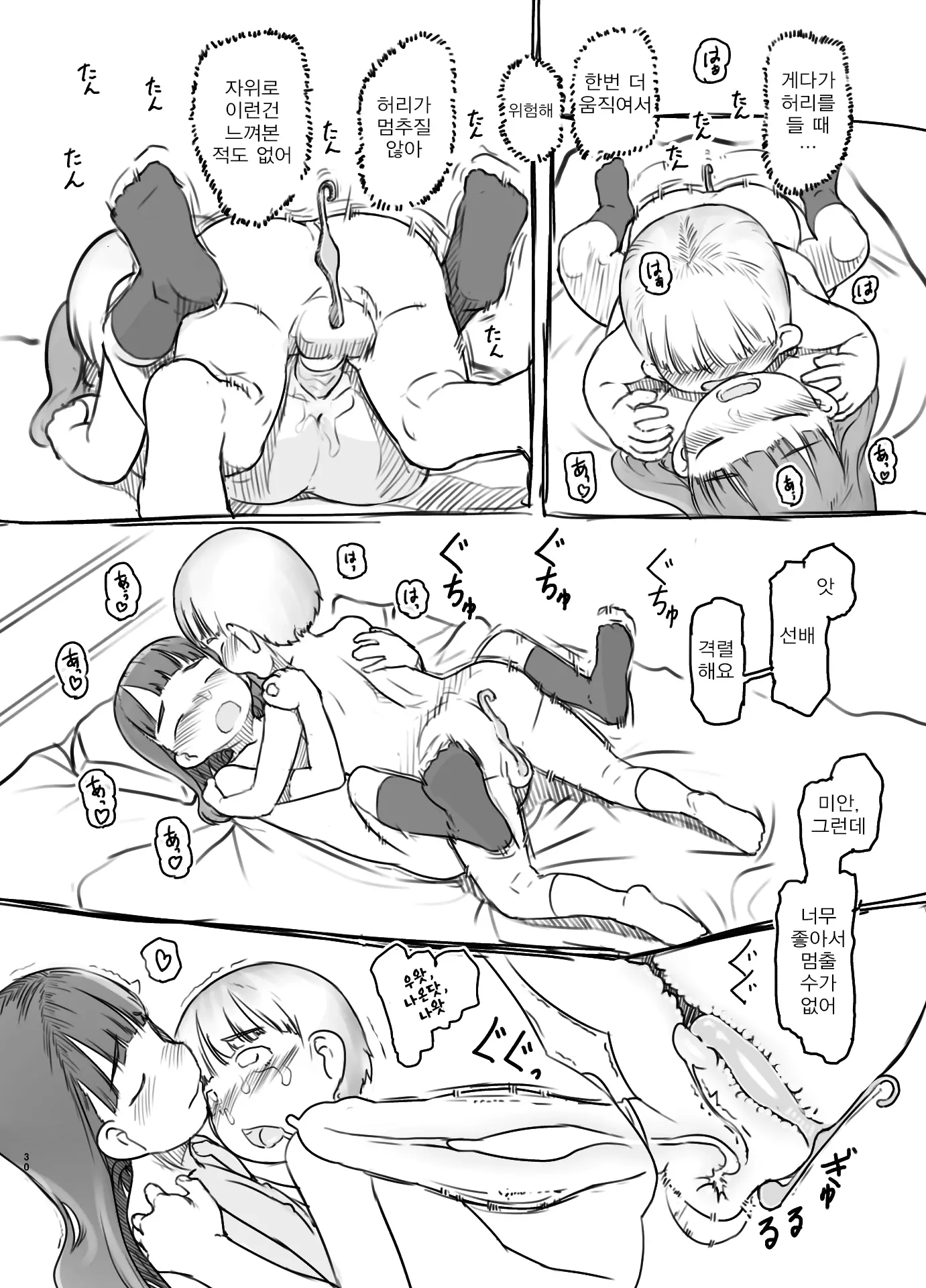 웹툰 이미지 30