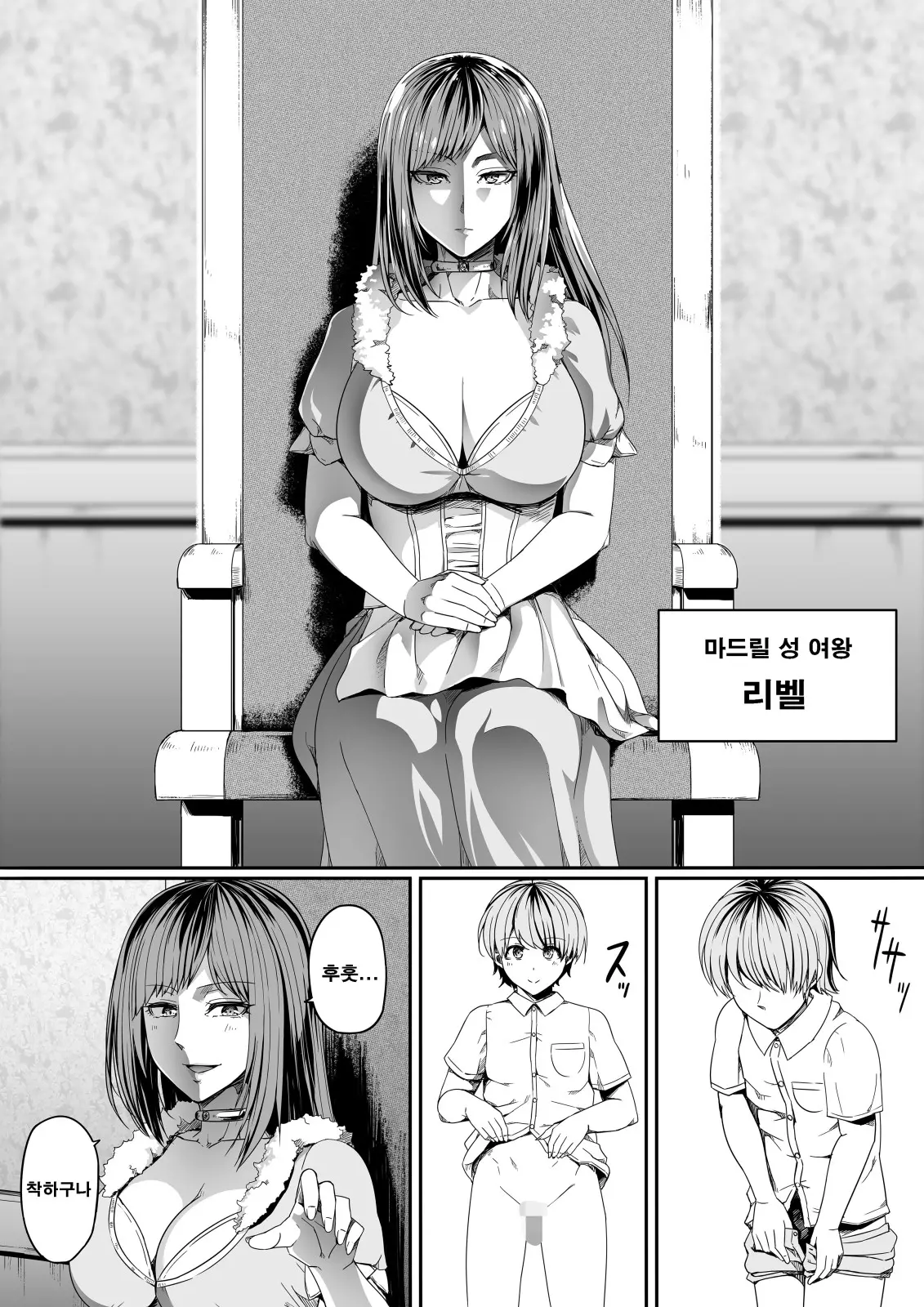 웹툰 이미지 8