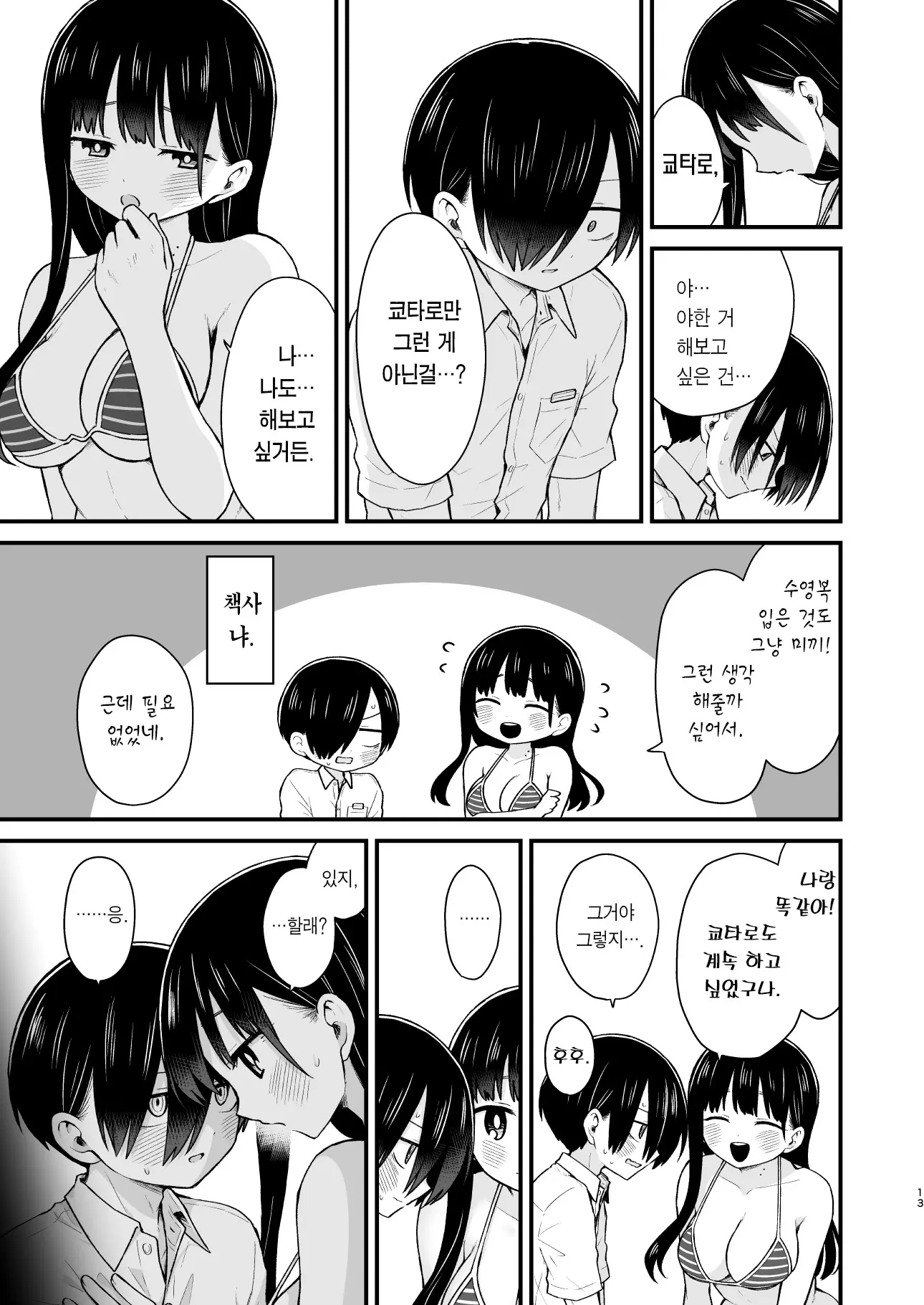 웹툰 이미지 12