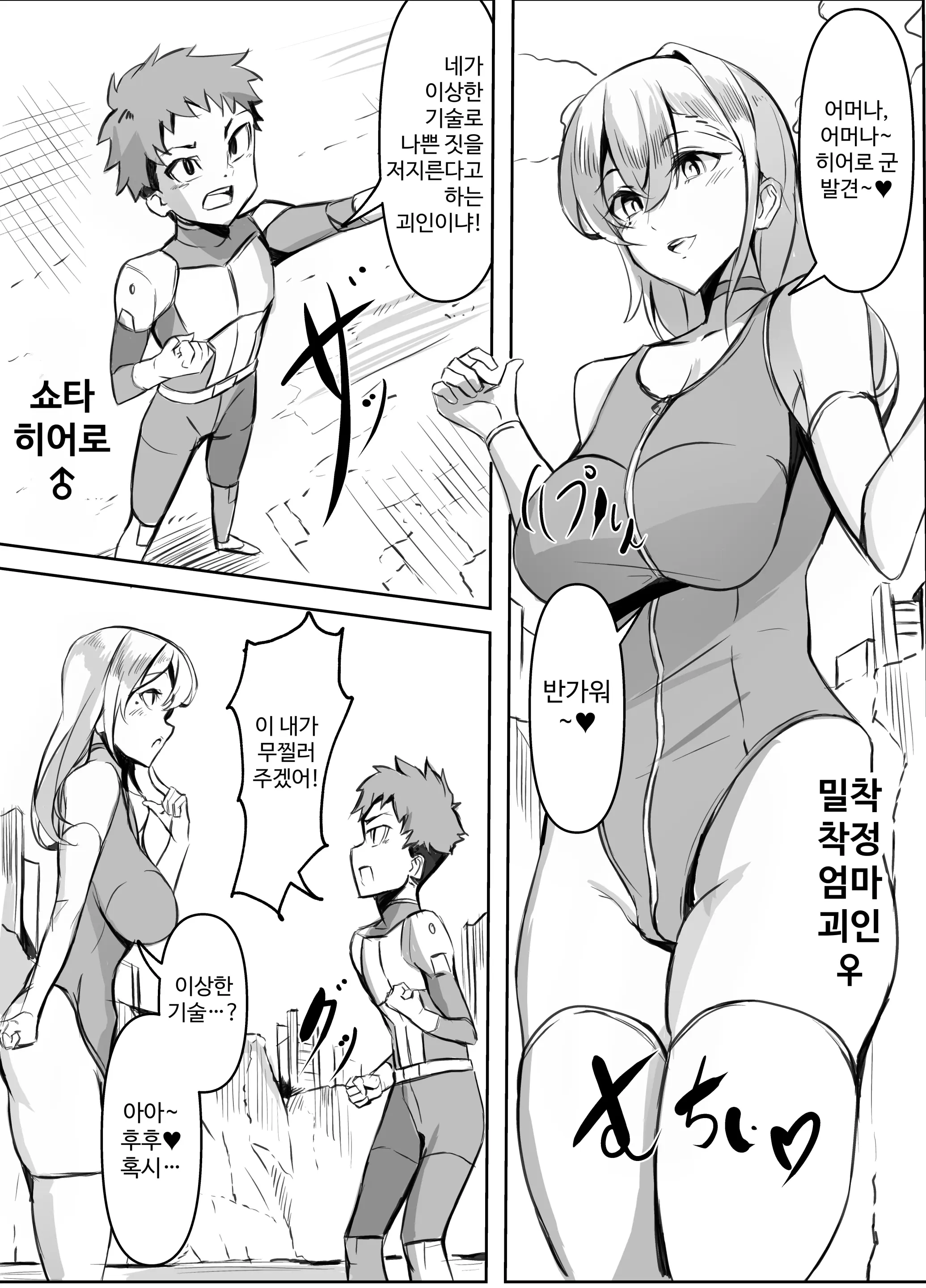 웹툰 이미지 1