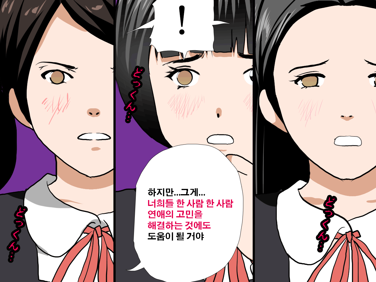 웹툰 이미지 246
