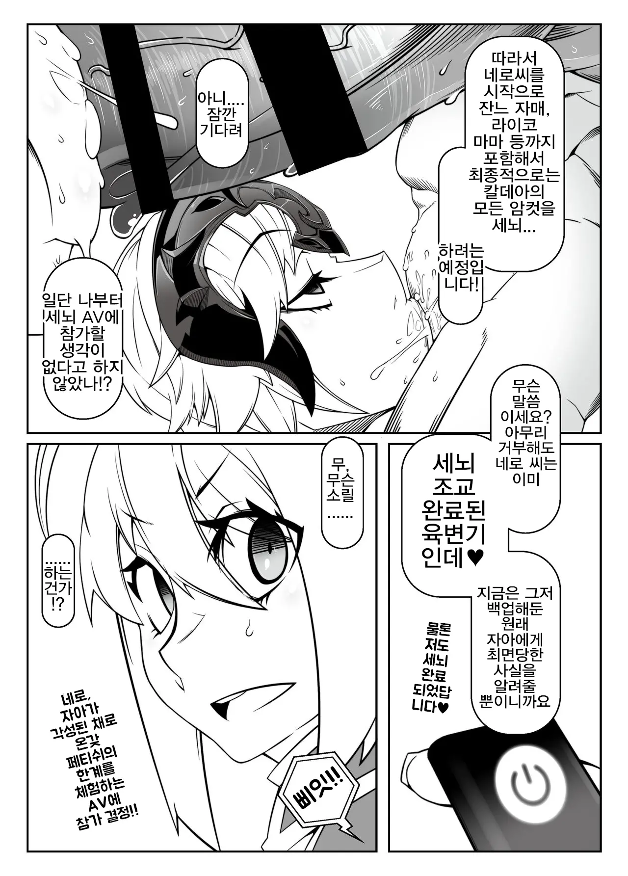 웹툰 이미지 16