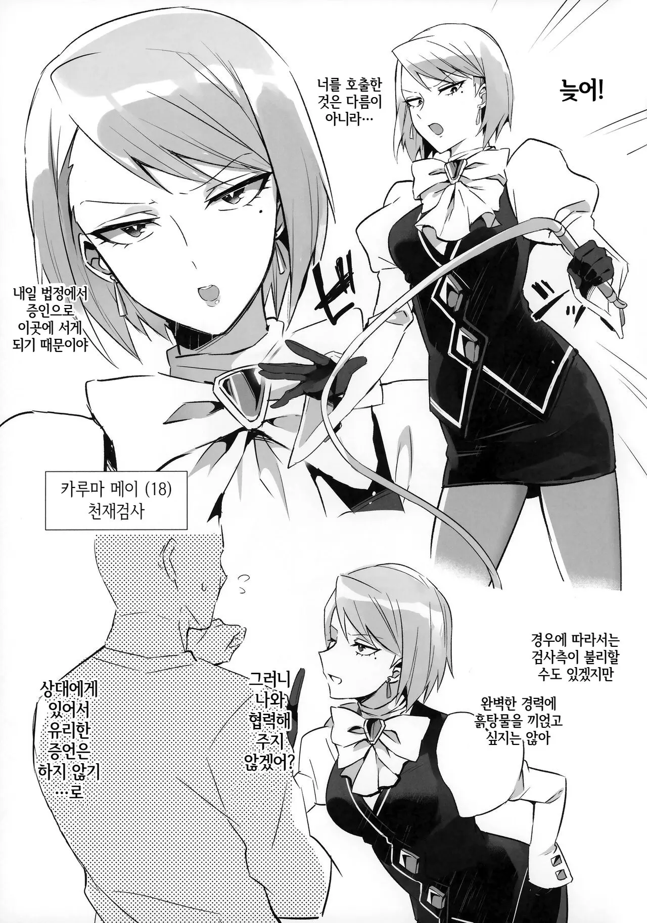 웹툰 이미지 2