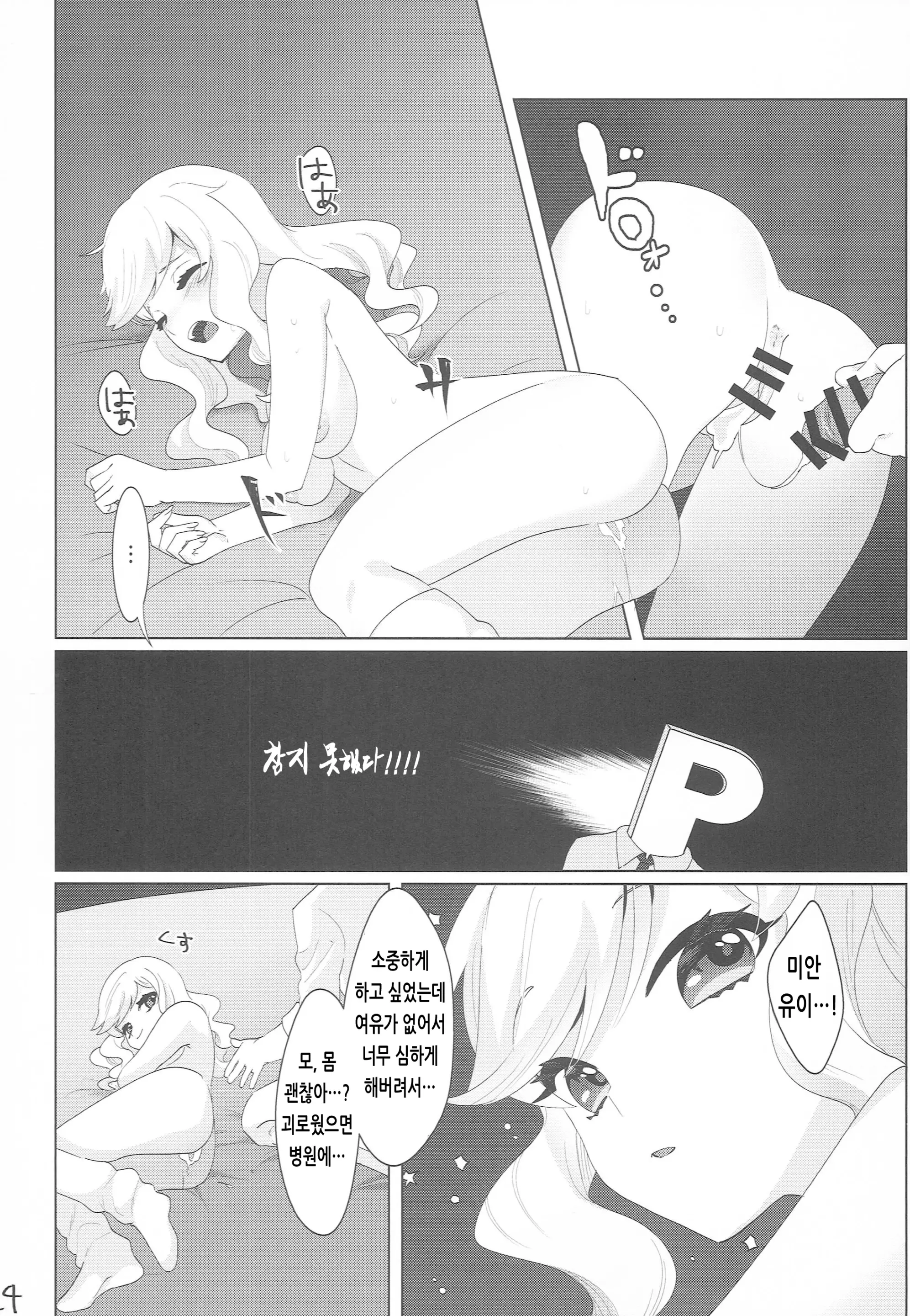 웹툰 이미지 22
